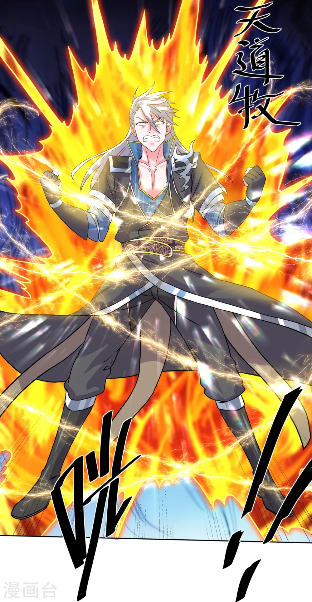 第297话 神兽到手？ 第21页