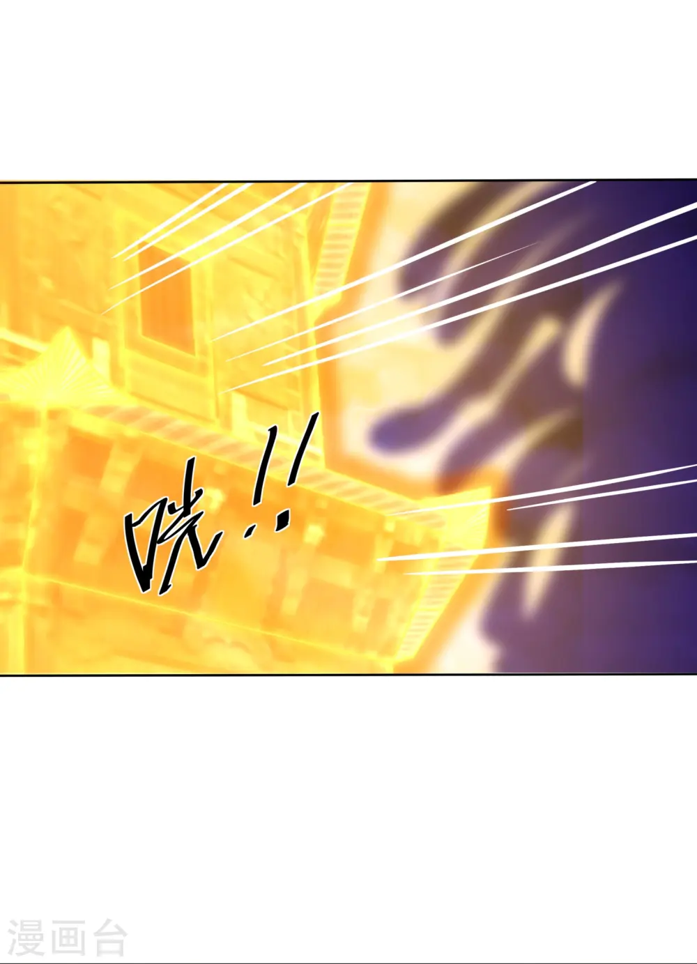 第297话 神兽到手？ 第22页