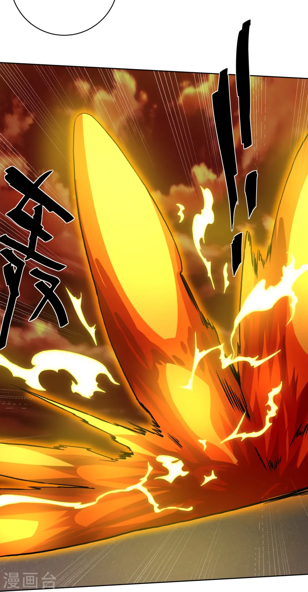 第297话 神兽到手？ 第24页