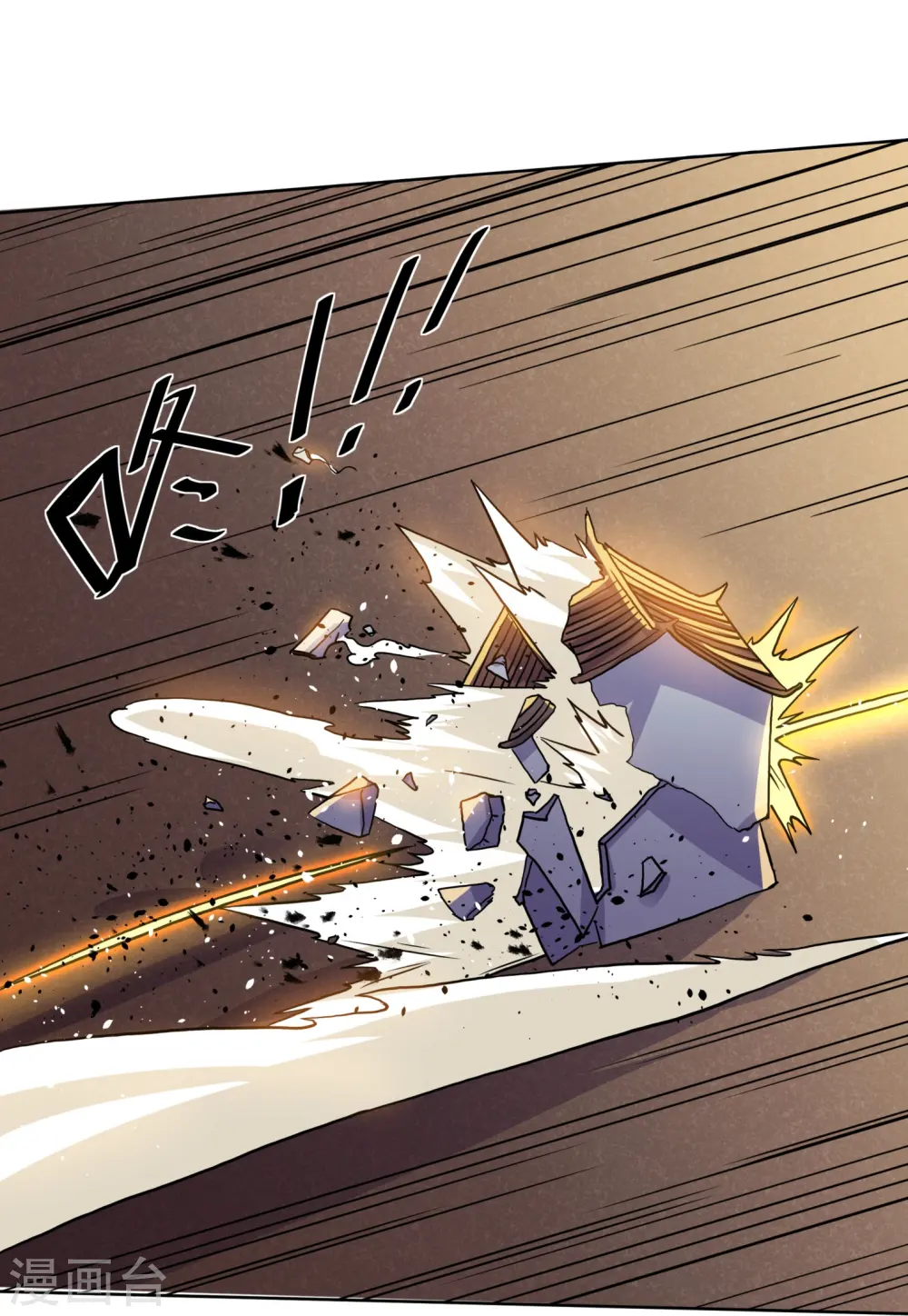第297话 神兽到手？ 第26页