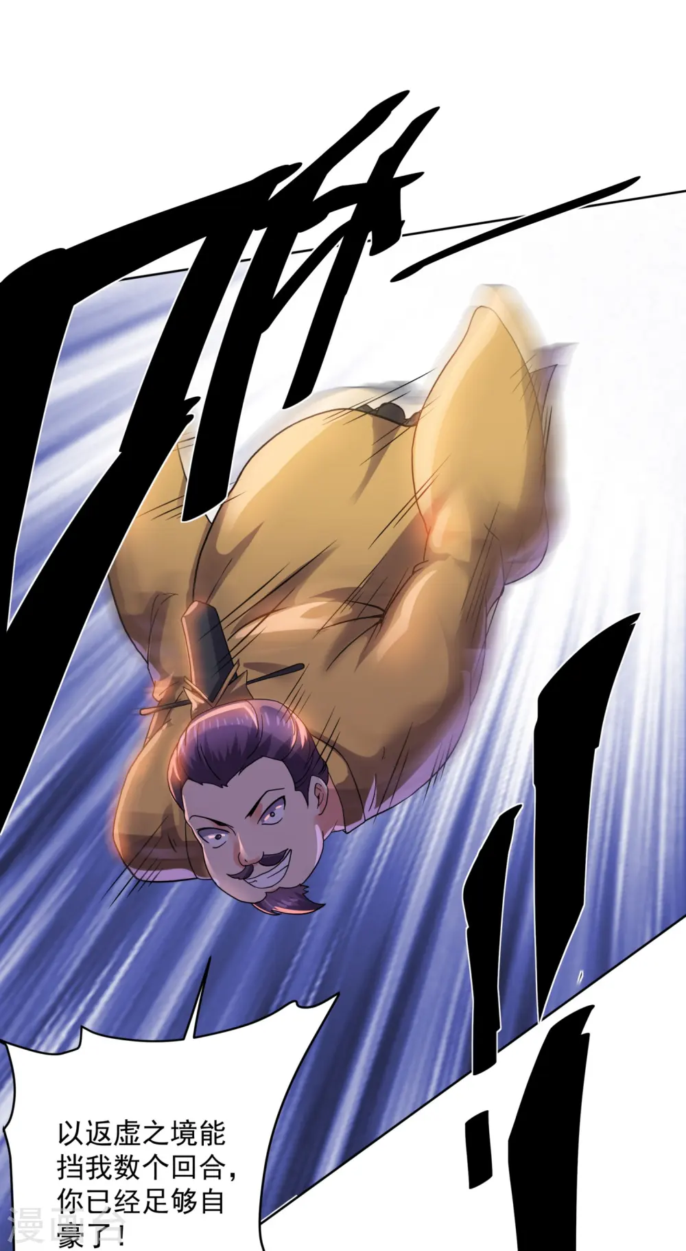 第297话 神兽到手？ 第30页