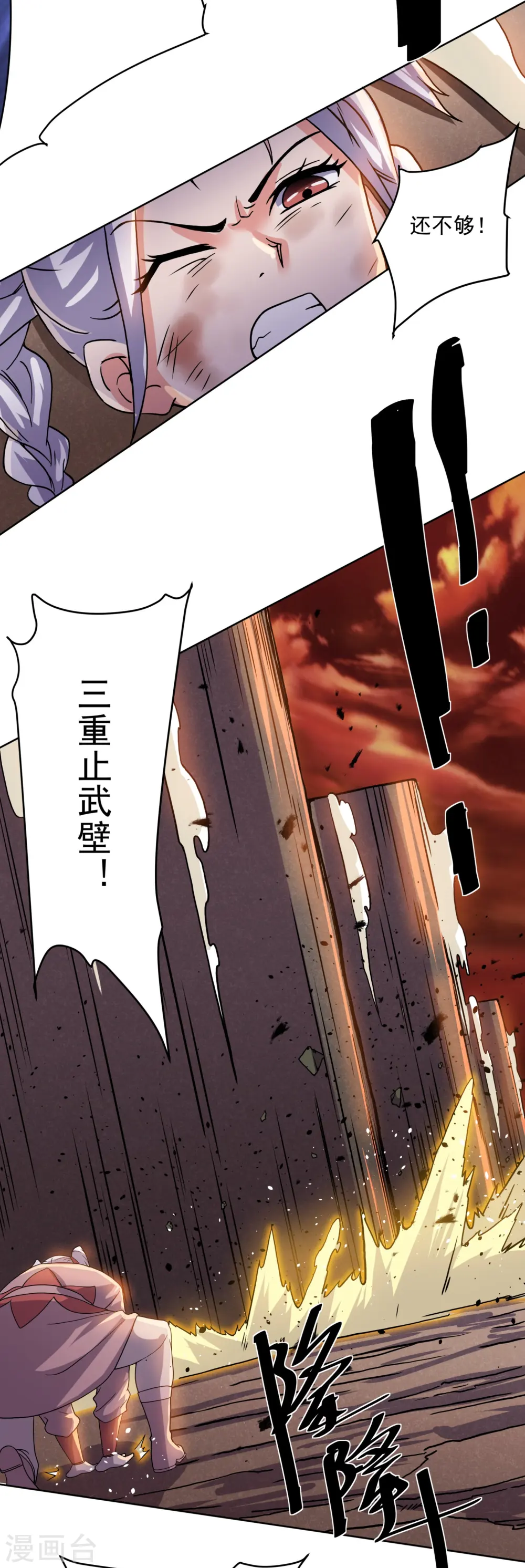 第297话 神兽到手？ 第31页