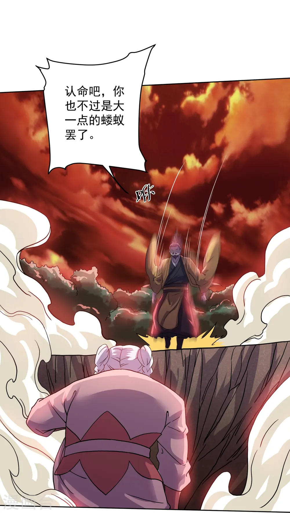 第298话 艰苦的一战 第5页