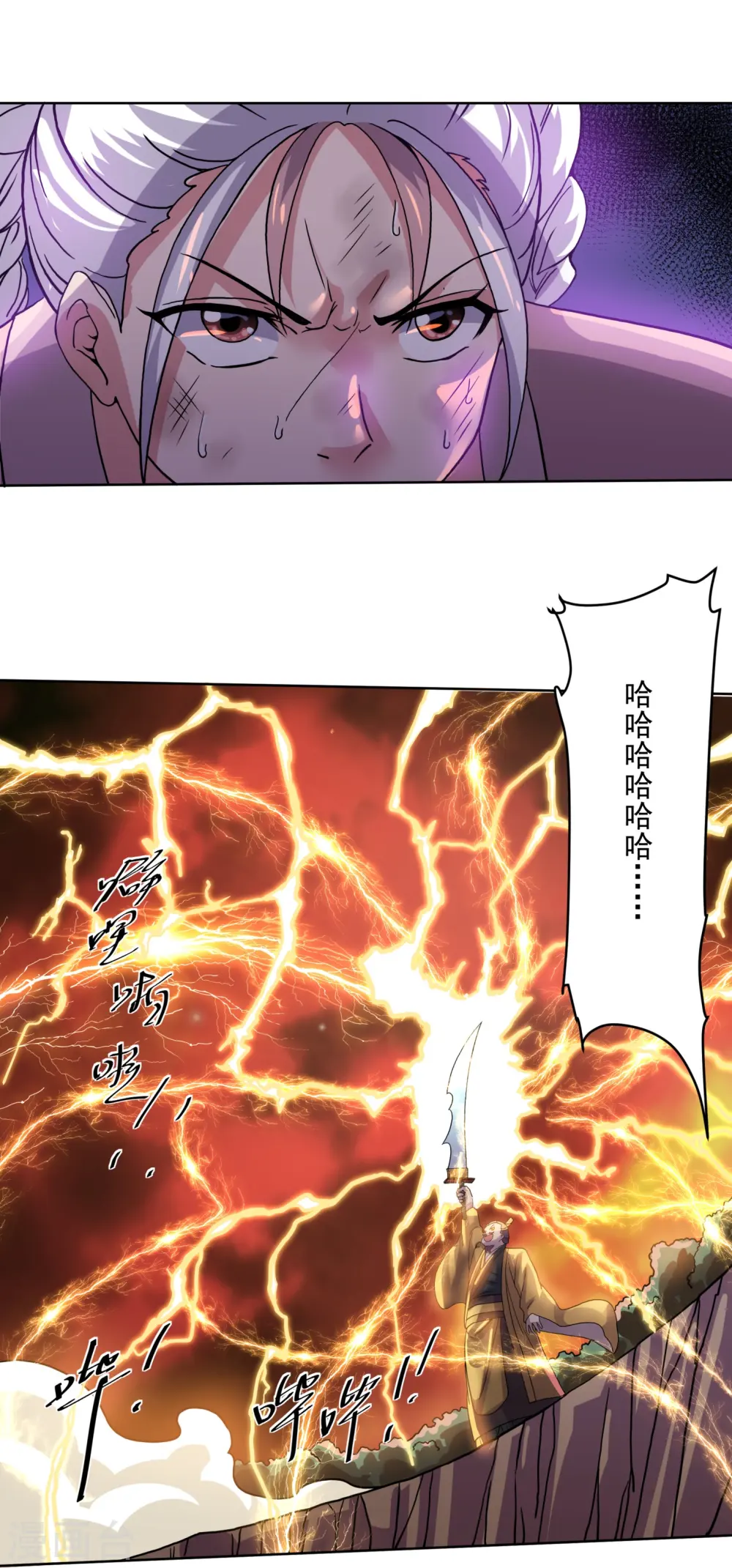 第298话 艰苦的一战 第6页