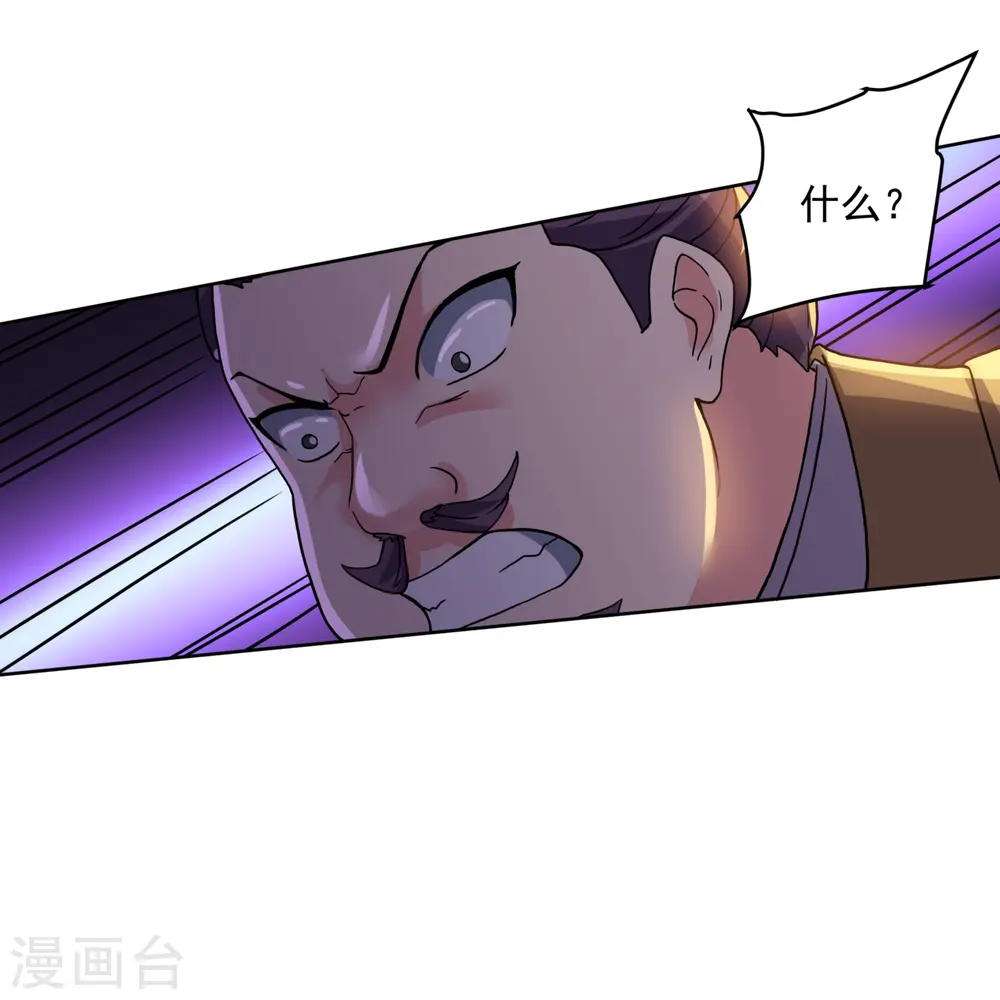 第298话 艰苦的一战 第9页