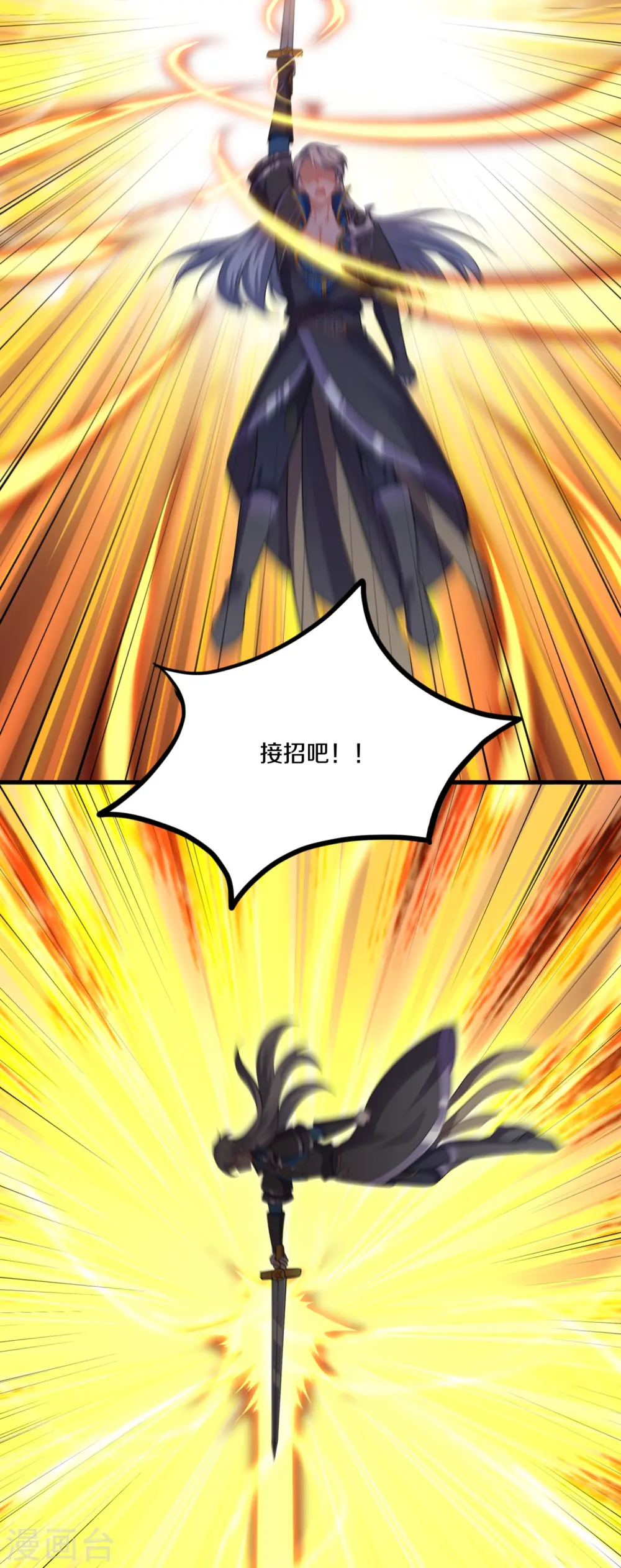 第298话 艰苦的一战 第15页