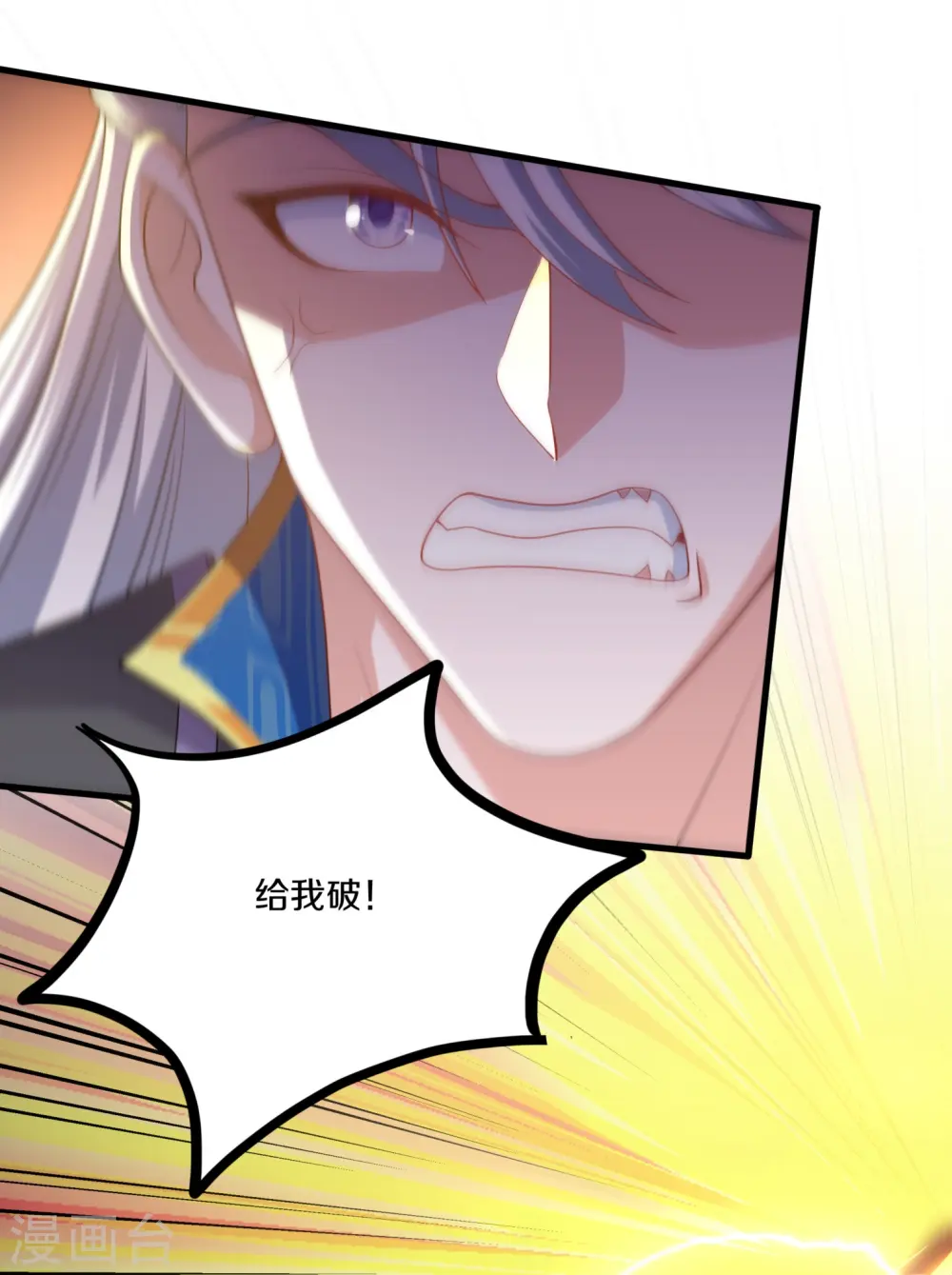第298话 艰苦的一战 第22页