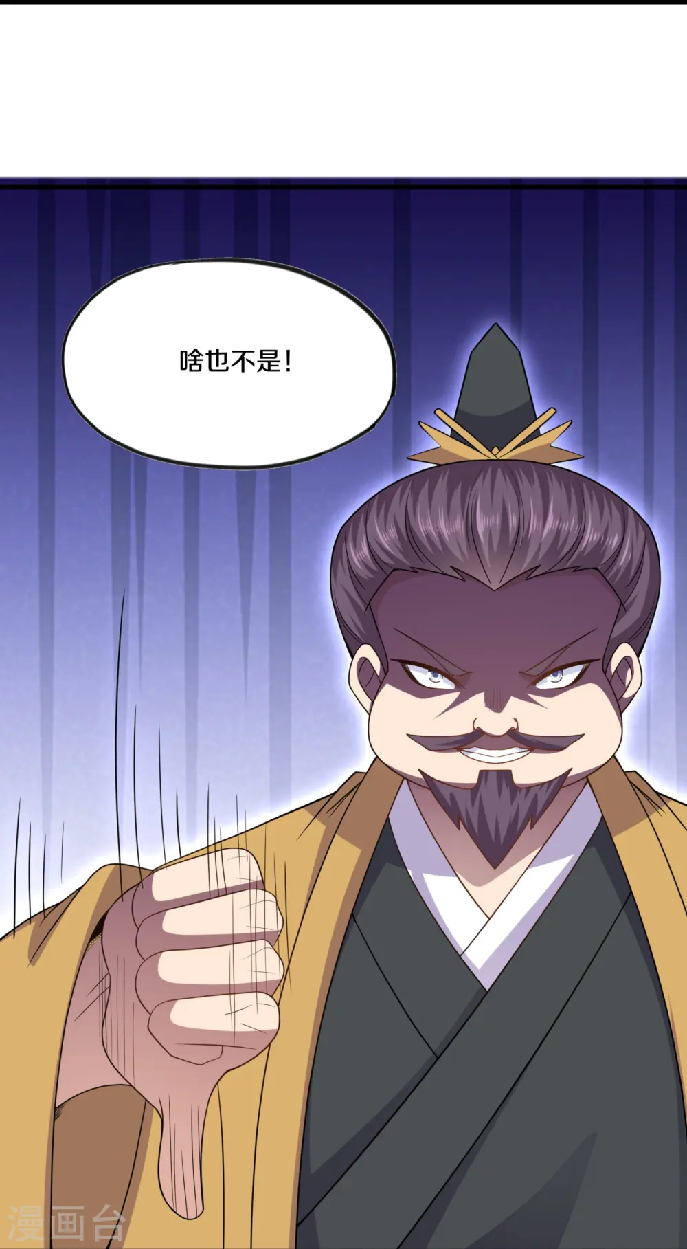 第298话 艰苦的一战 第28页