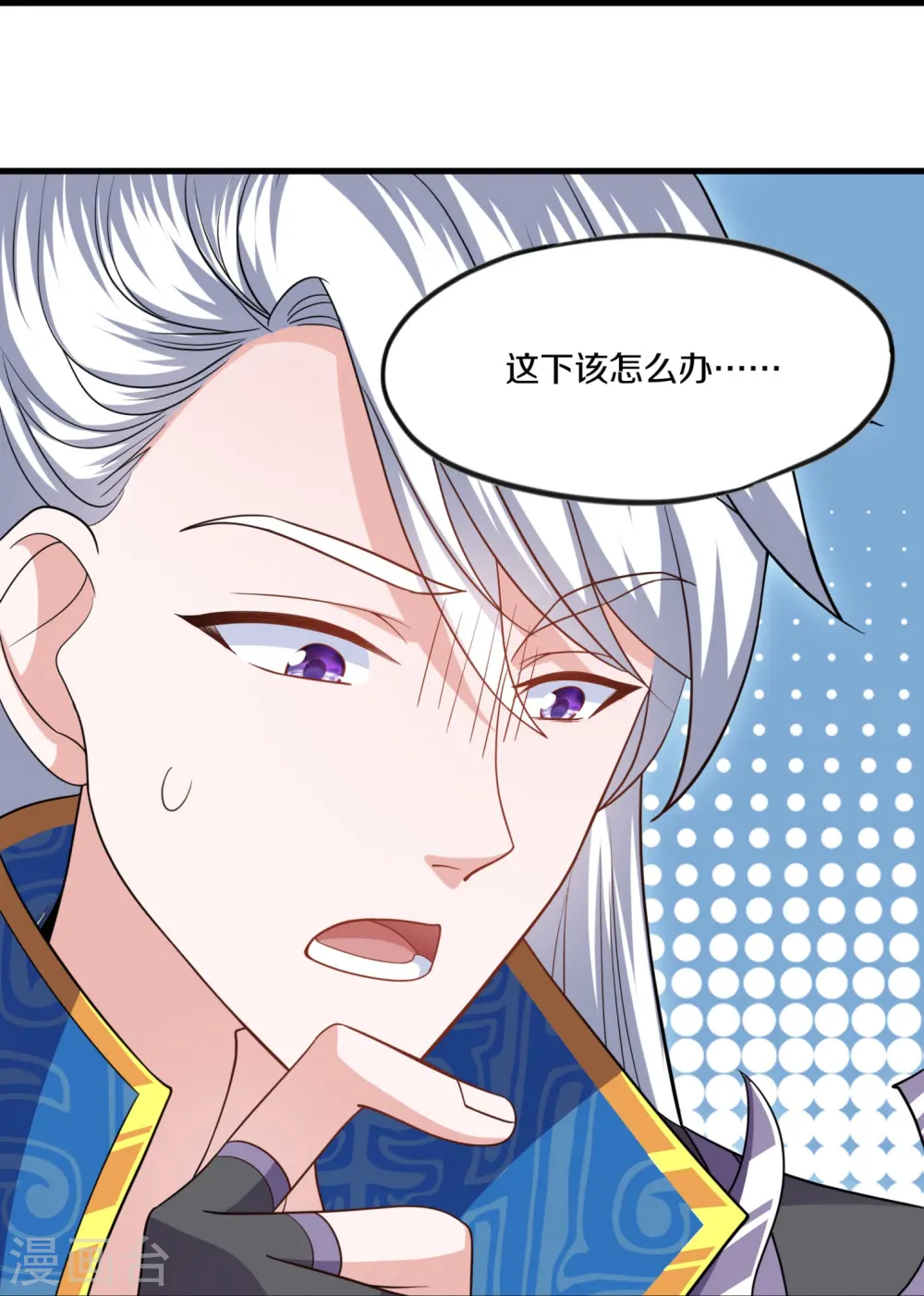 第298话 艰苦的一战 第34页