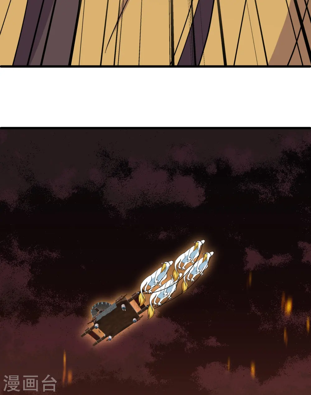 第294话 不周山，危！ 第13页