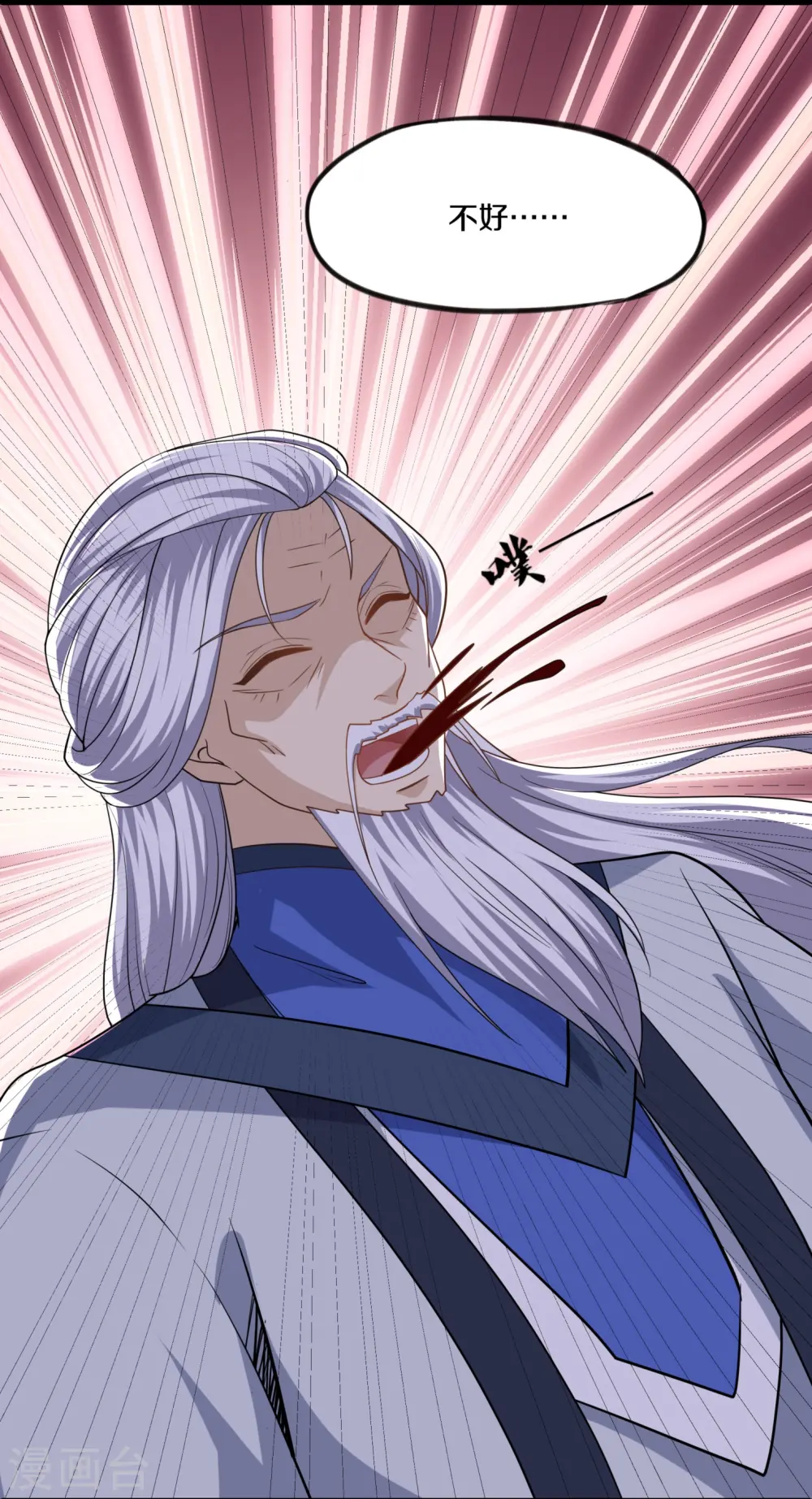 第294话 不周山，危！ 第25页