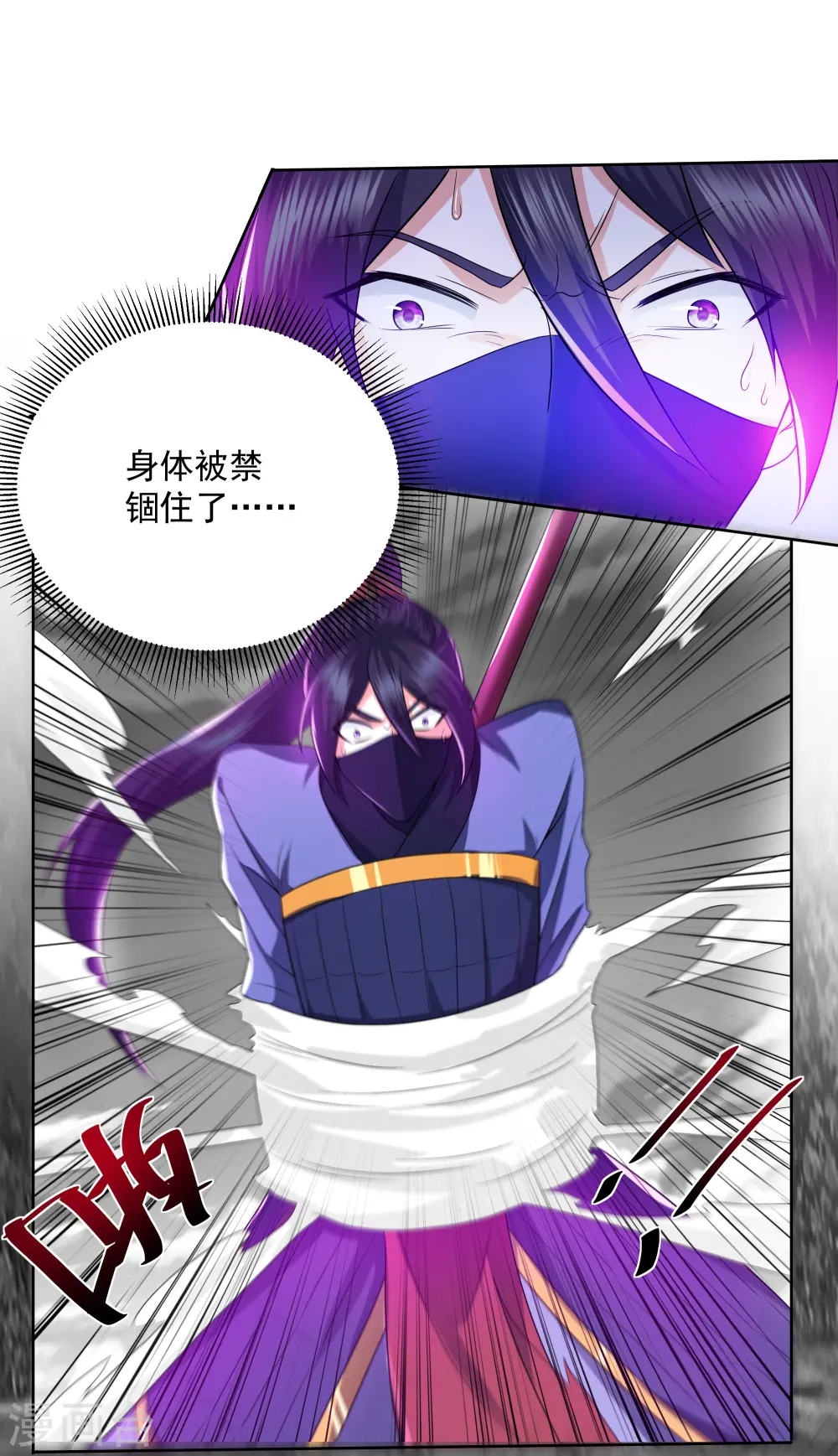 第292话 至尊领域，开！ 第9页