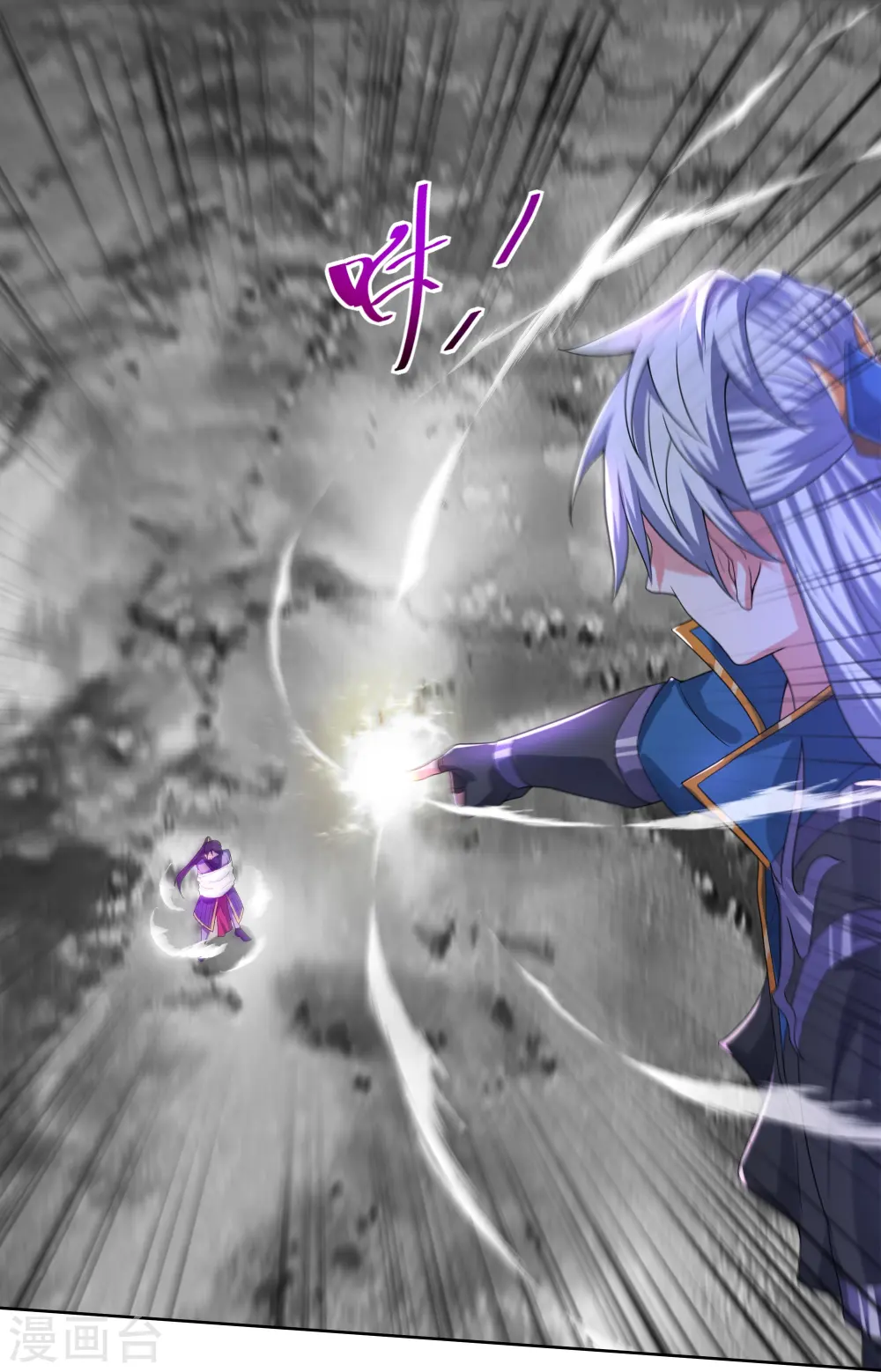 第292话 至尊领域，开！ 第10页