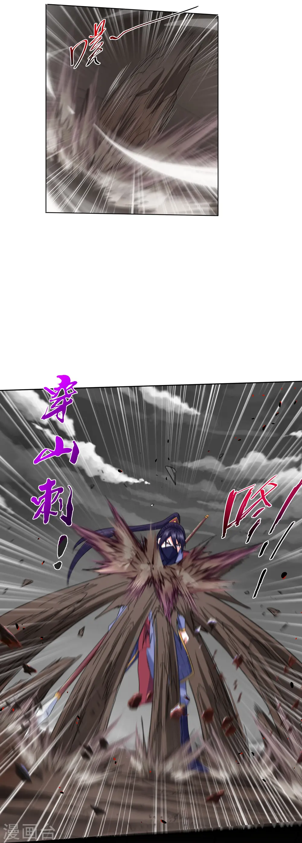 第292话 至尊领域，开！ 第12页