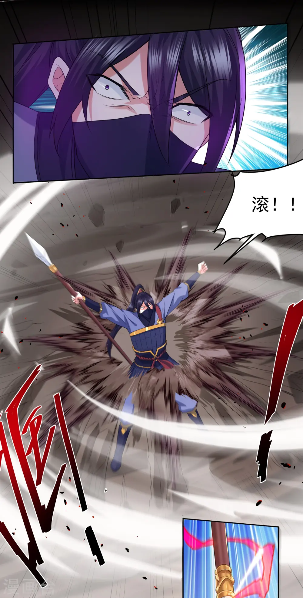 第292话 至尊领域，开！ 第13页