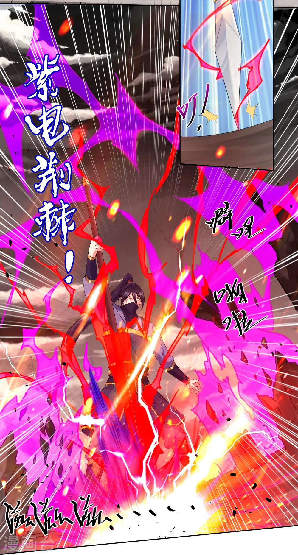 第292话 至尊领域，开！ 第14页