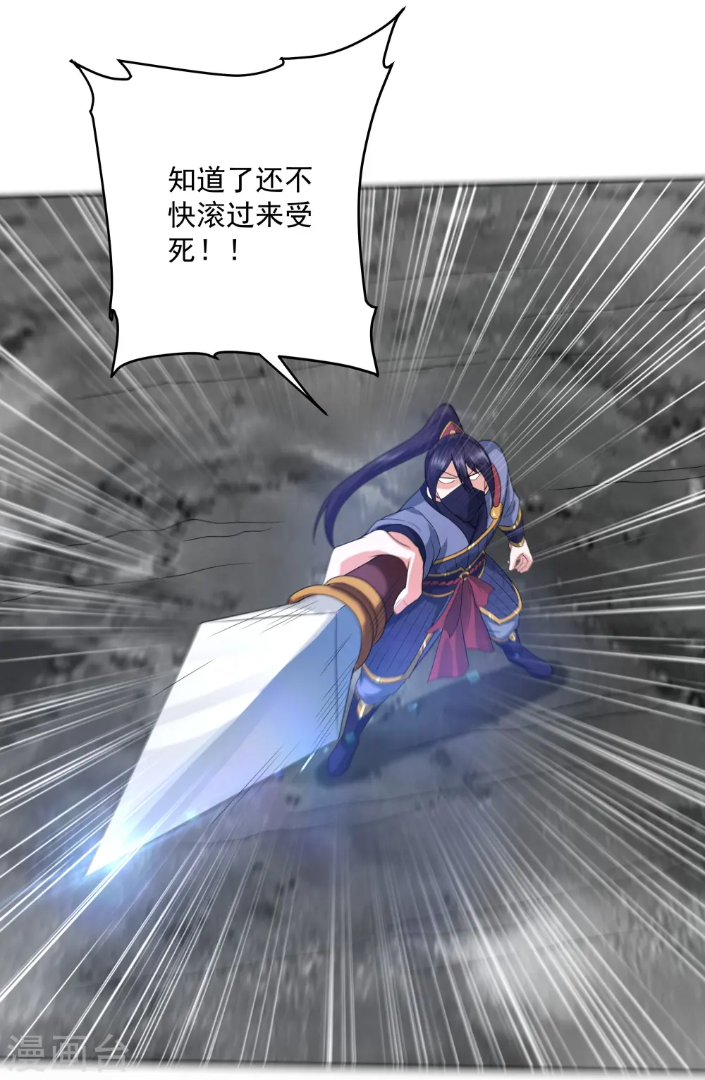 第292话 至尊领域，开！ 第16页