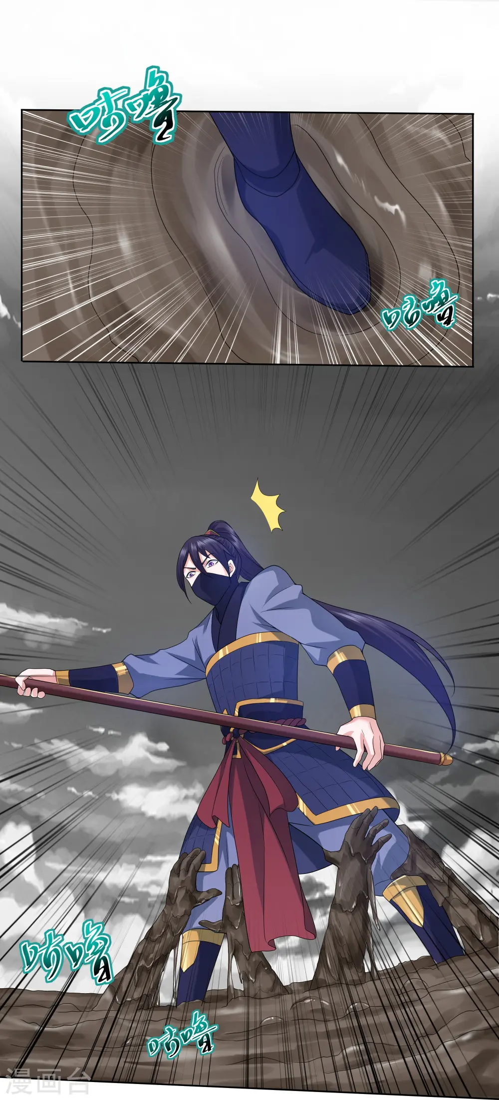 第292话 至尊领域，开！ 第17页