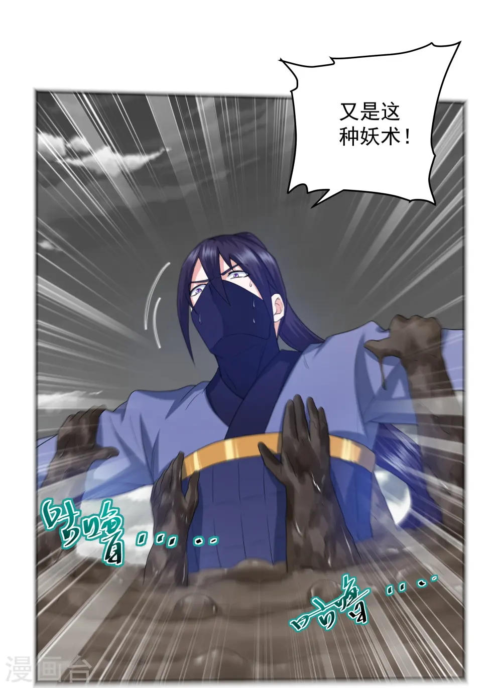 第292话 至尊领域，开！ 第18页