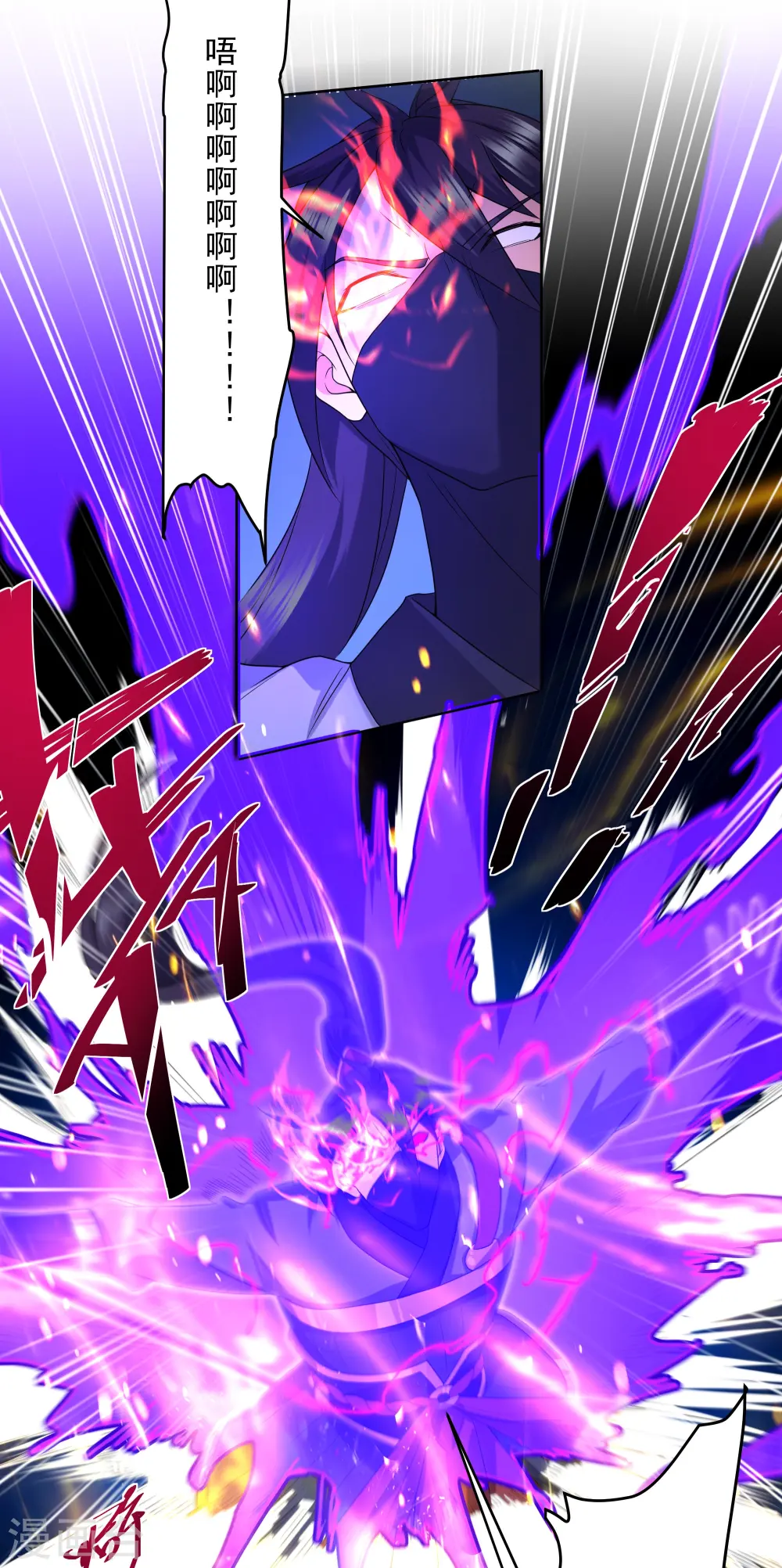第292话 至尊领域，开！ 第20页