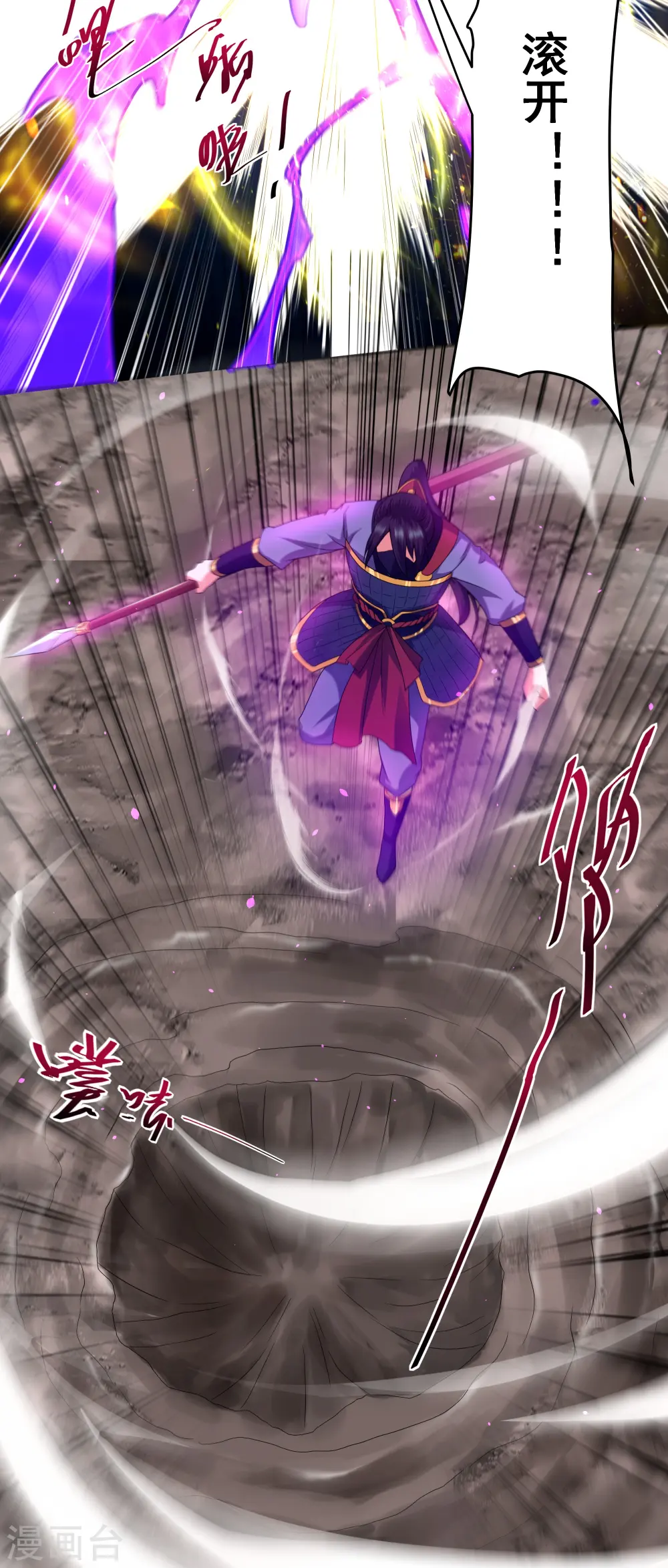 第292话 至尊领域，开！ 第21页