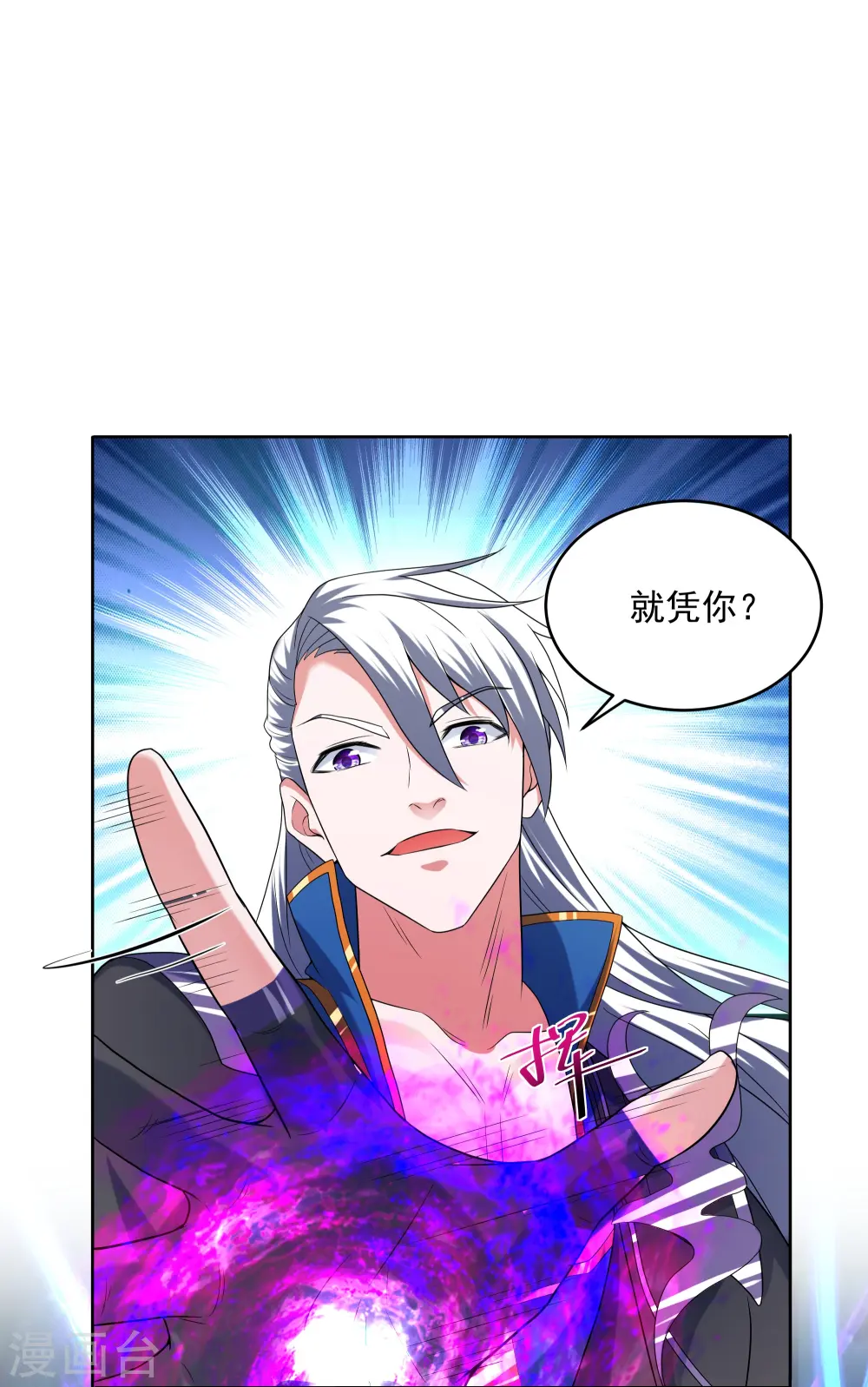 第292话 至尊领域，开！ 第24页