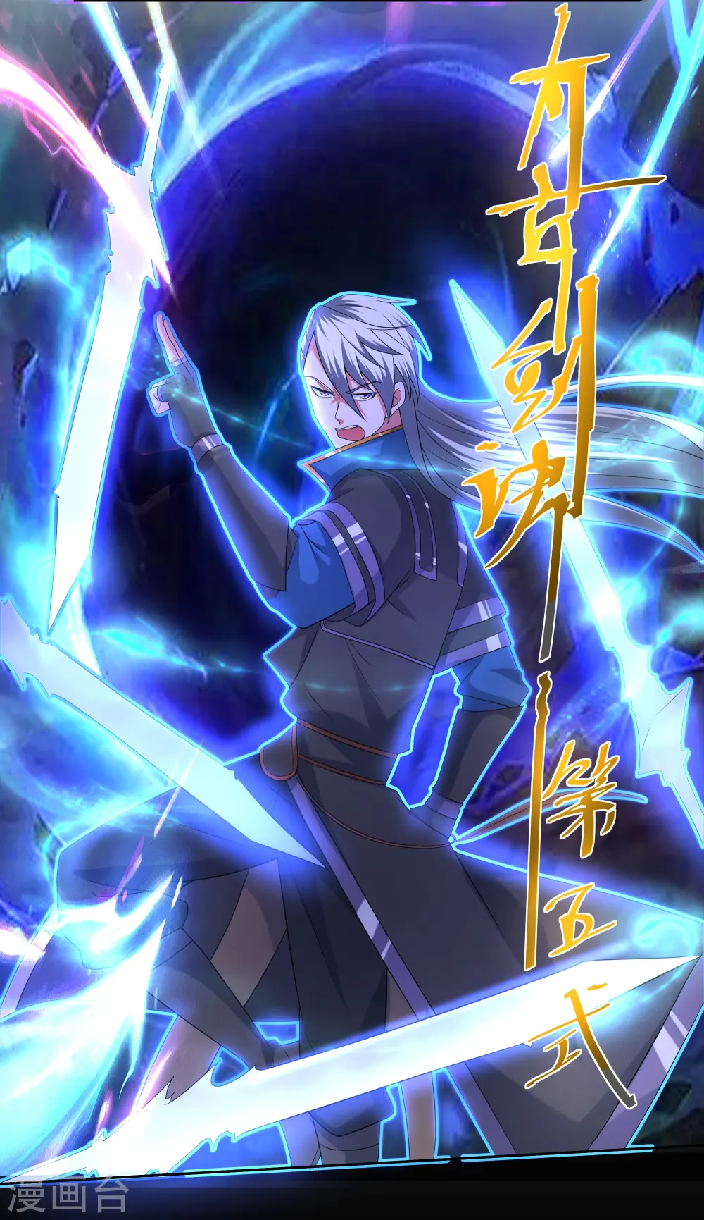 第292话 至尊领域，开！ 第25页