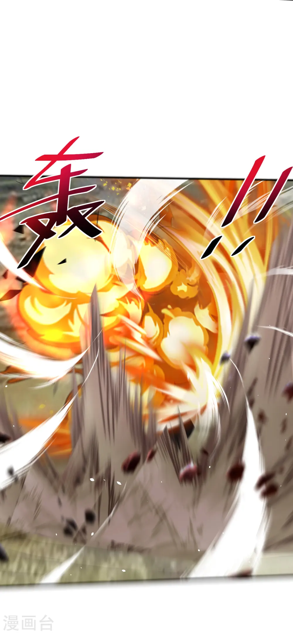 第292话 至尊领域，开！ 第28页
