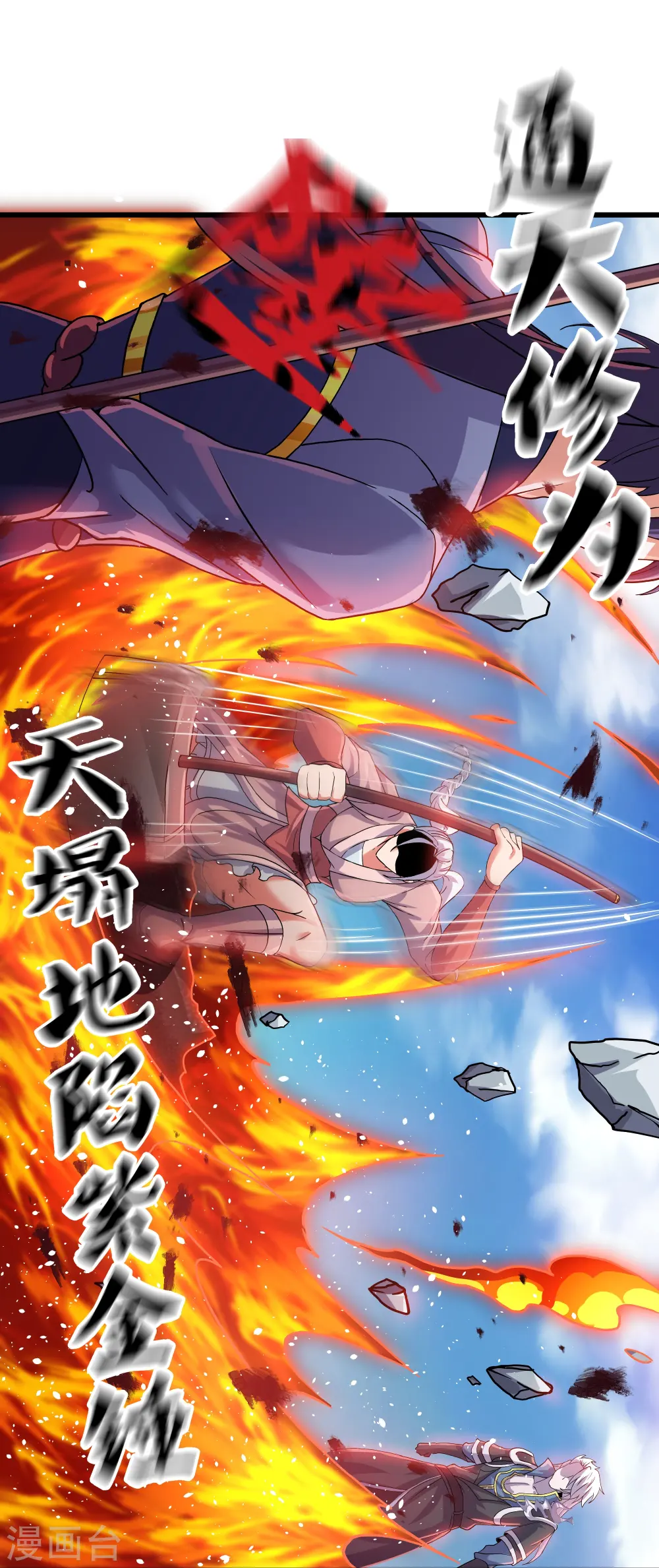 第291话 对战神枪将 第4页