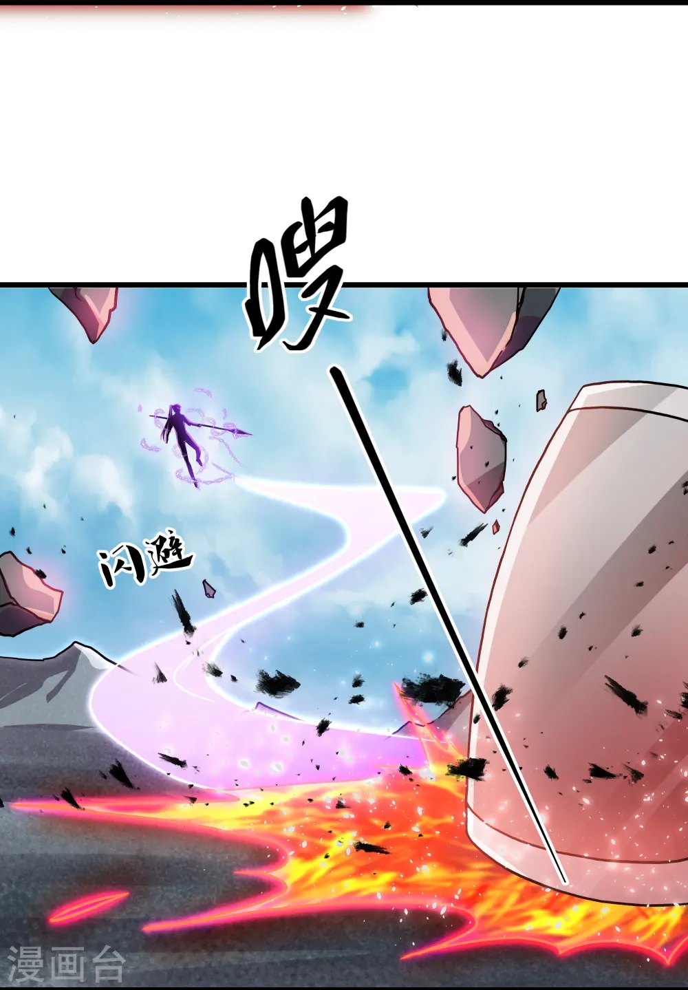 第291话 对战神枪将 第5页