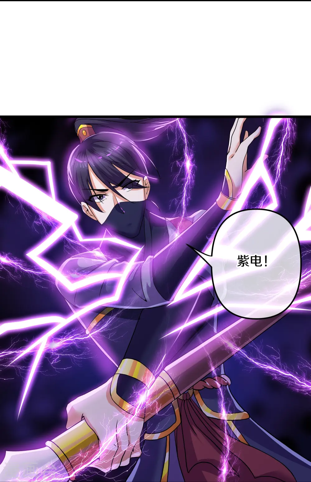 第291话 对战神枪将 第6页