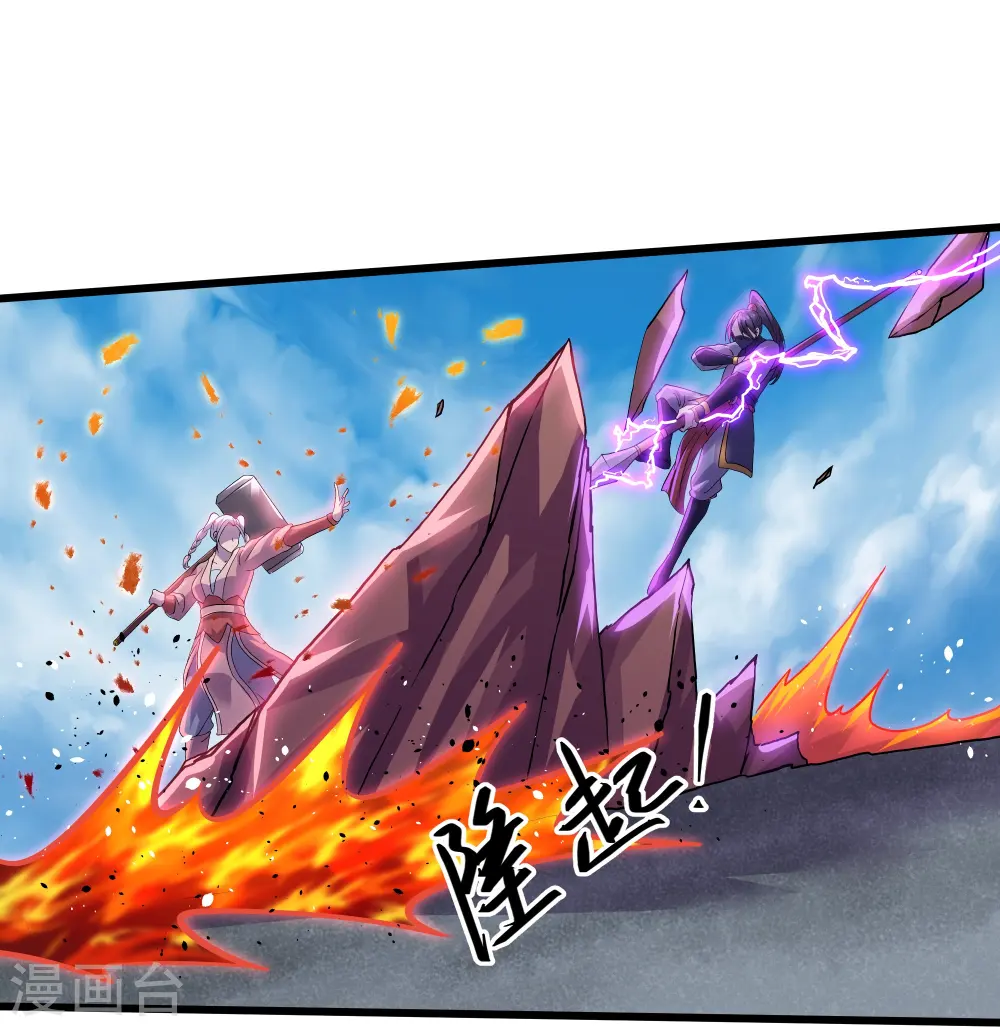 第291话 对战神枪将 第8页