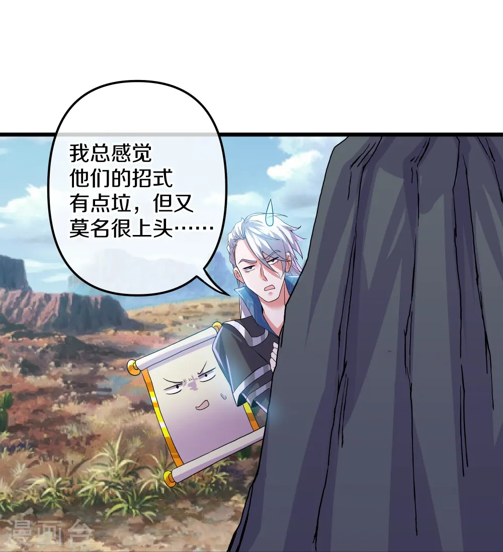 第291话 对战神枪将 第10页
