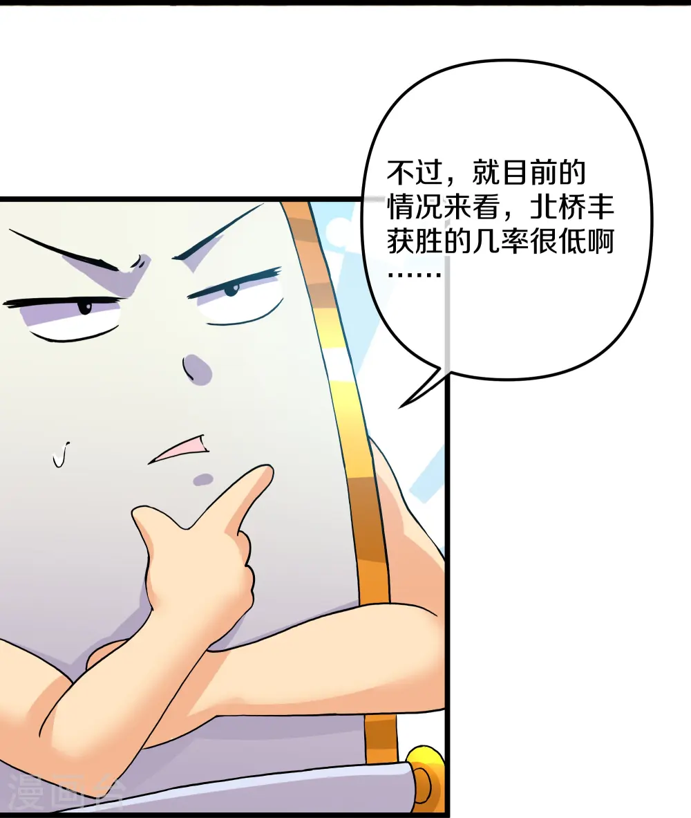 第291话 对战神枪将 第11页