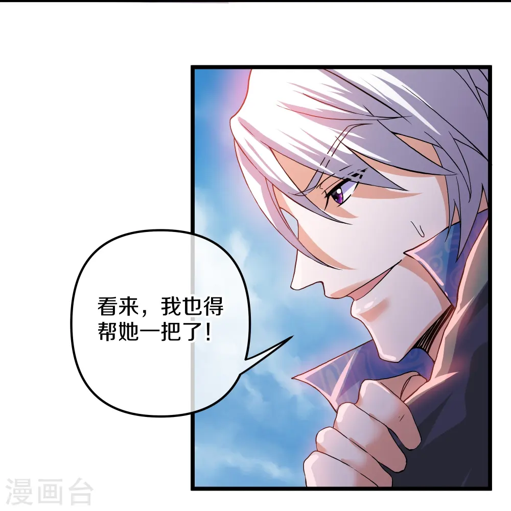 第291话 对战神枪将 第13页