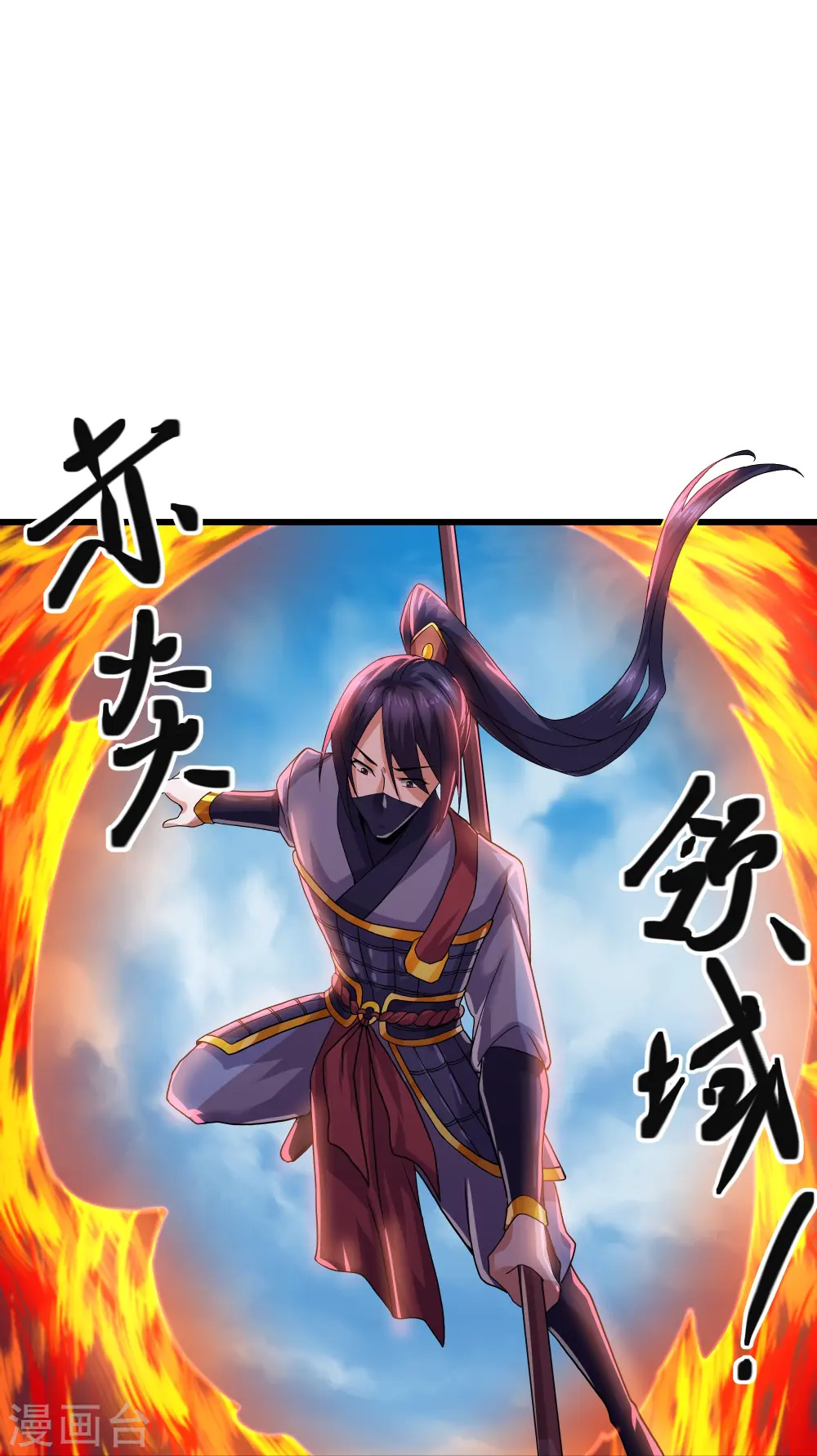 第291话 对战神枪将 第14页