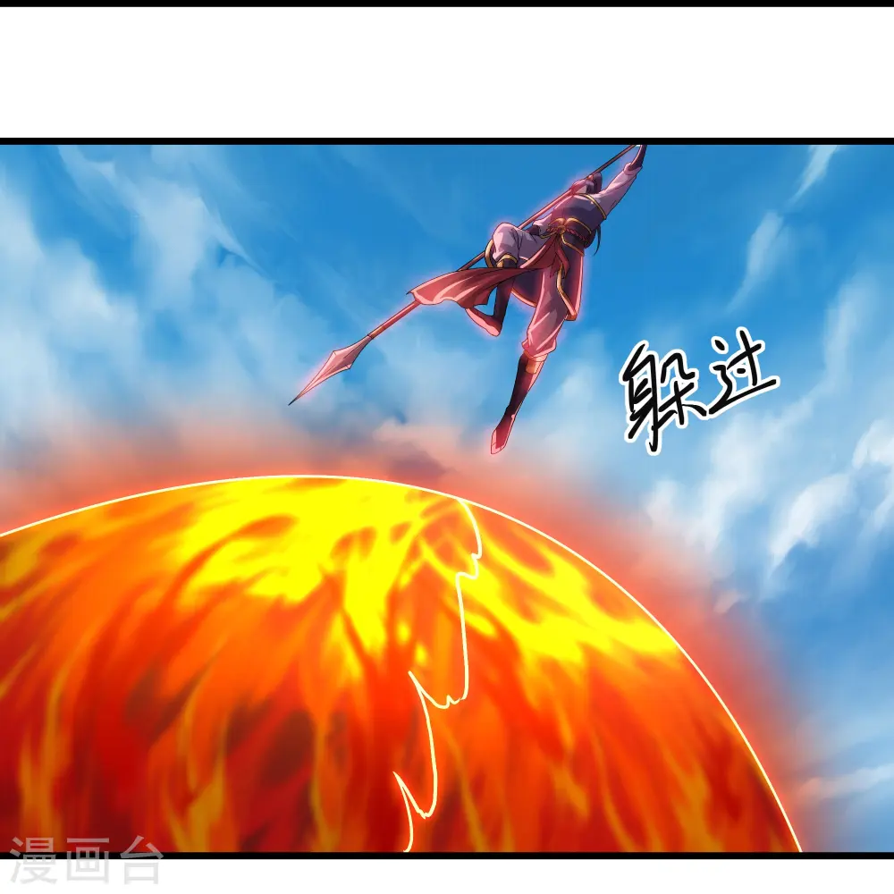 第291话 对战神枪将 第15页