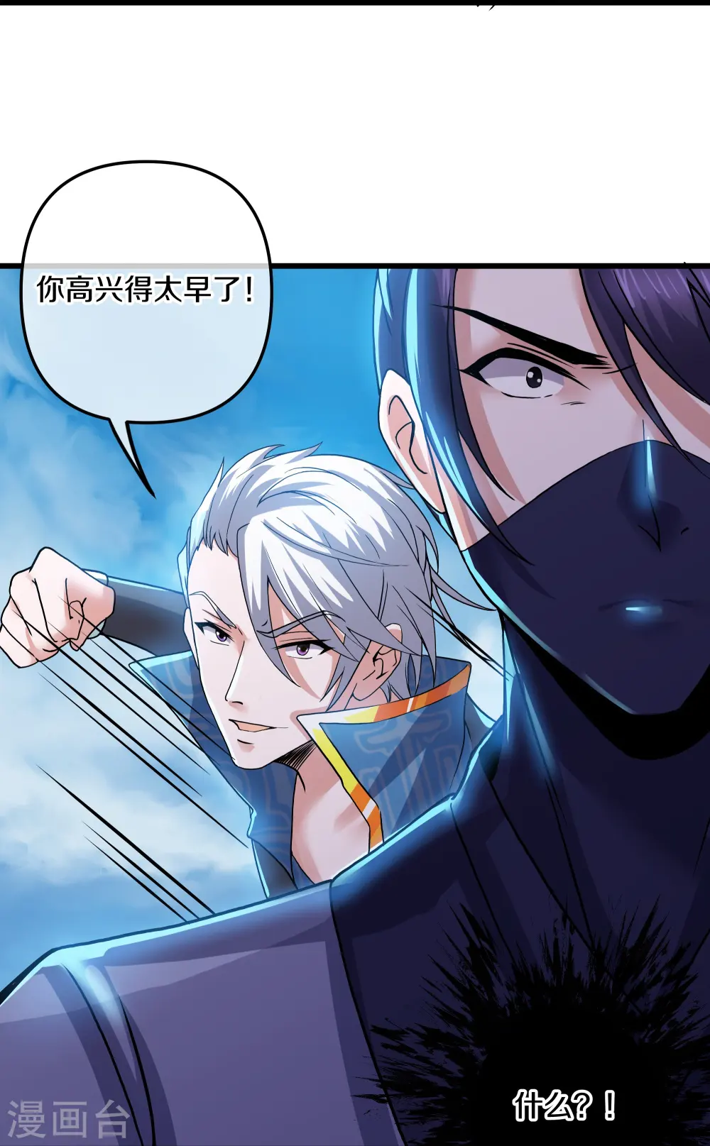第291话 对战神枪将 第17页