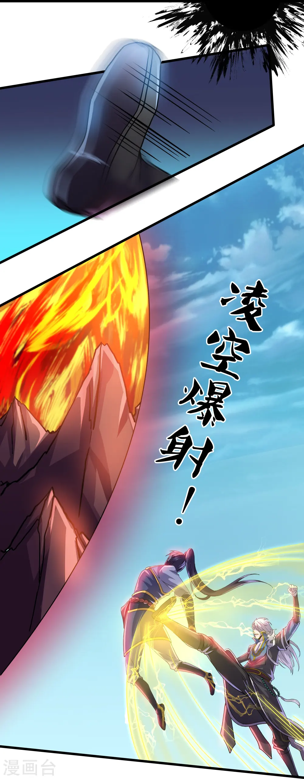 第291话 对战神枪将 第18页