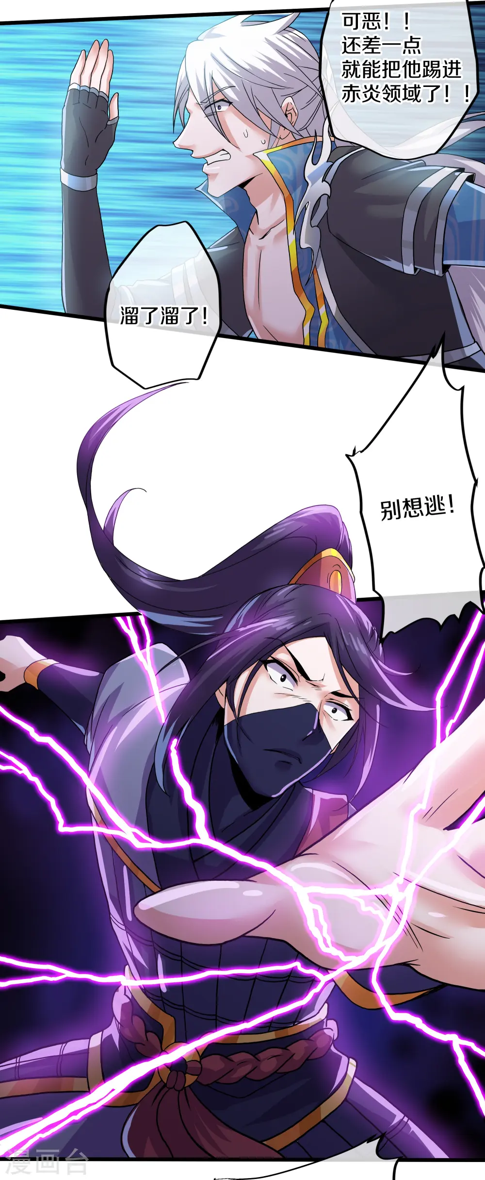 第291话 对战神枪将 第21页