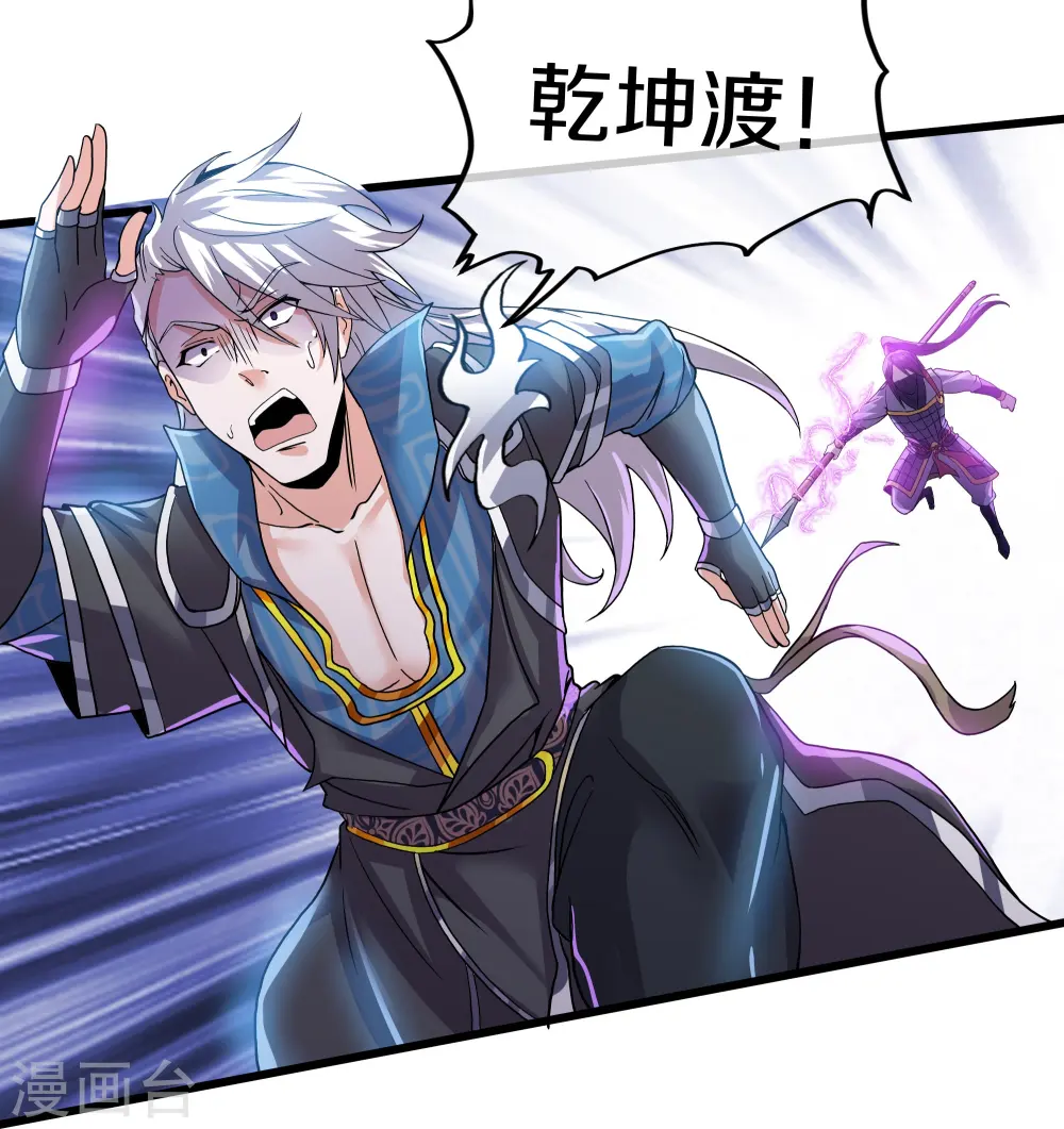 第291话 对战神枪将 第22页