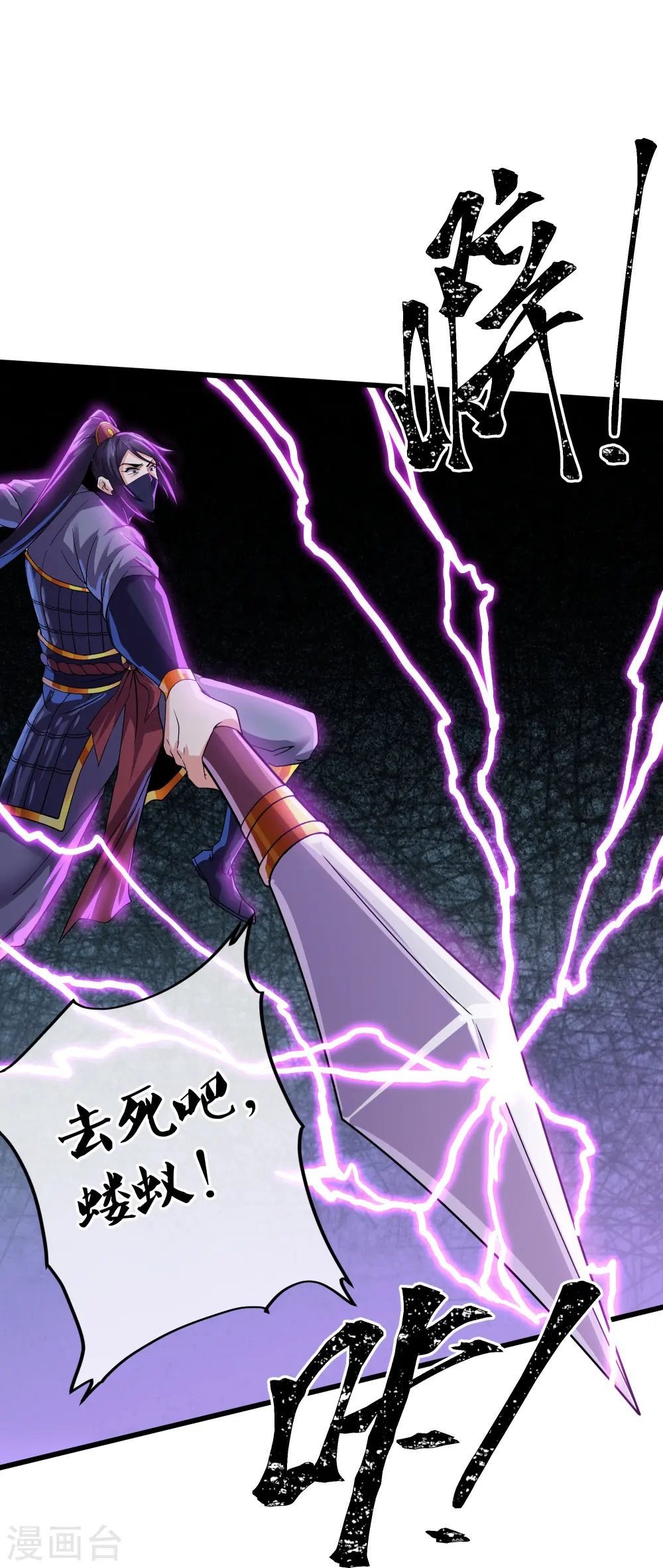 第291话 对战神枪将 第23页
