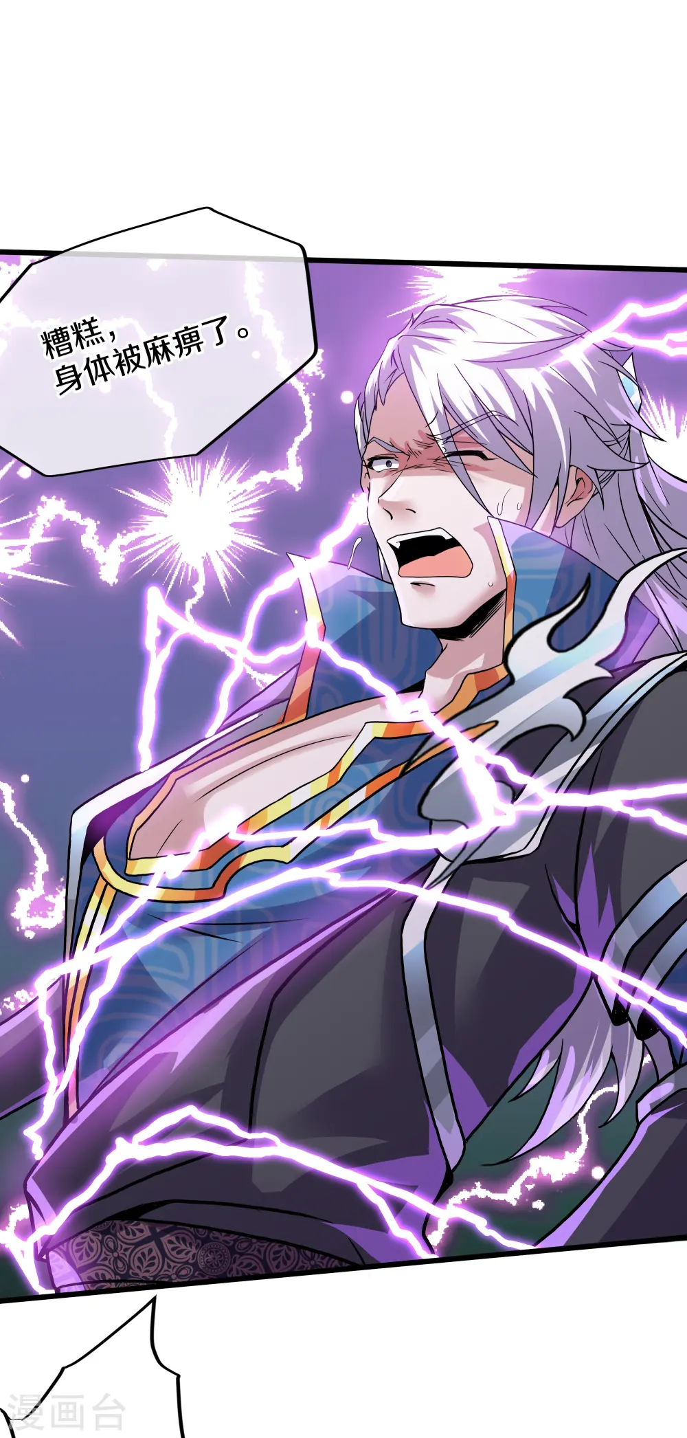 第291话 对战神枪将 第24页