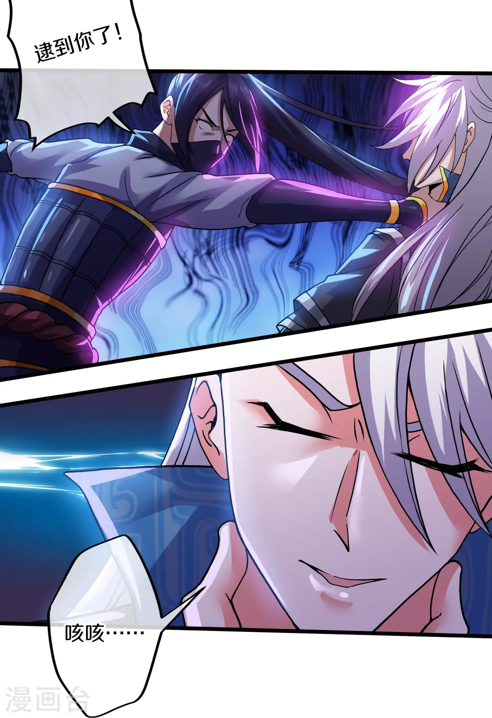 第291话 对战神枪将 第25页