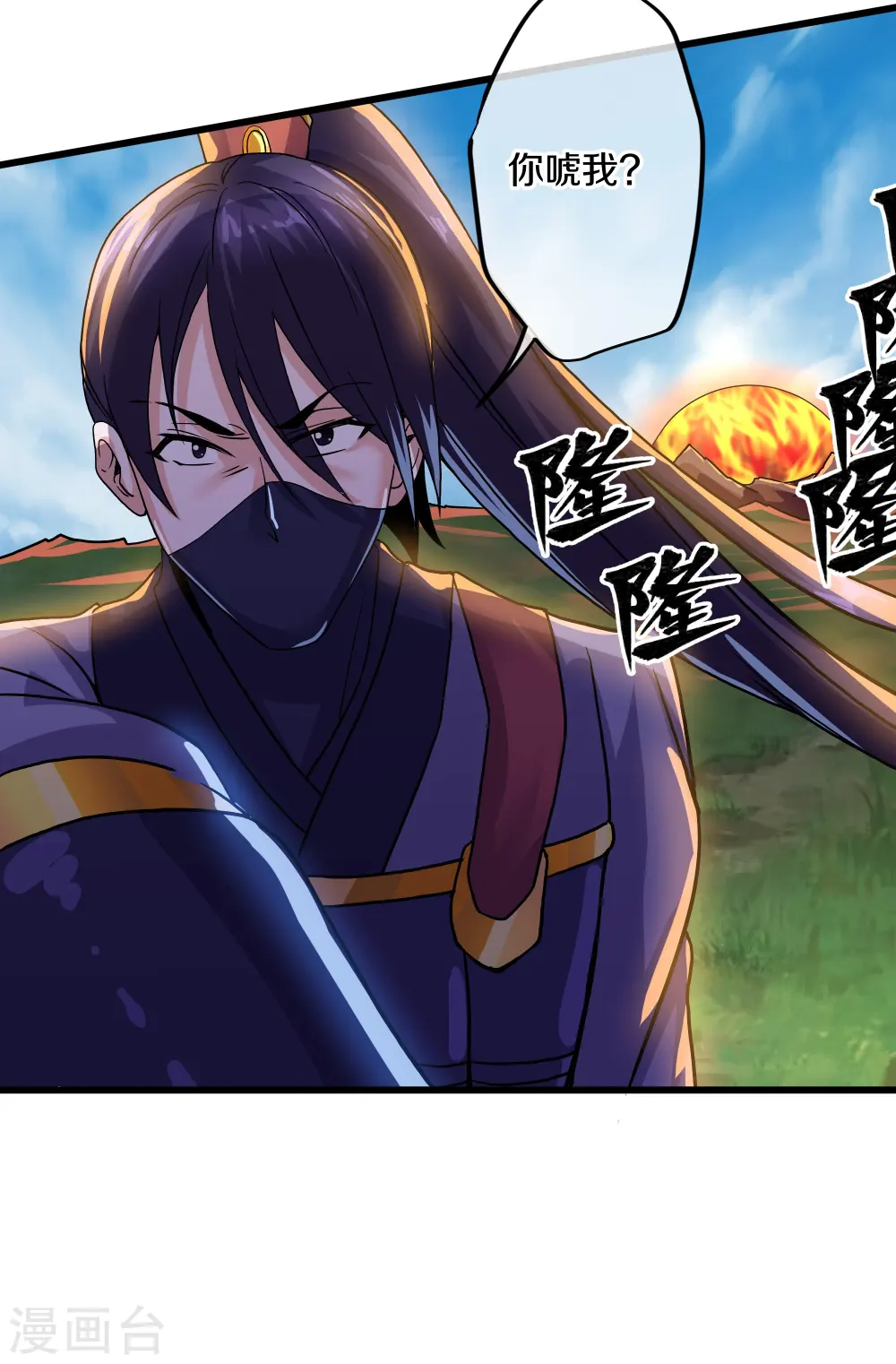 第291话 对战神枪将 第27页