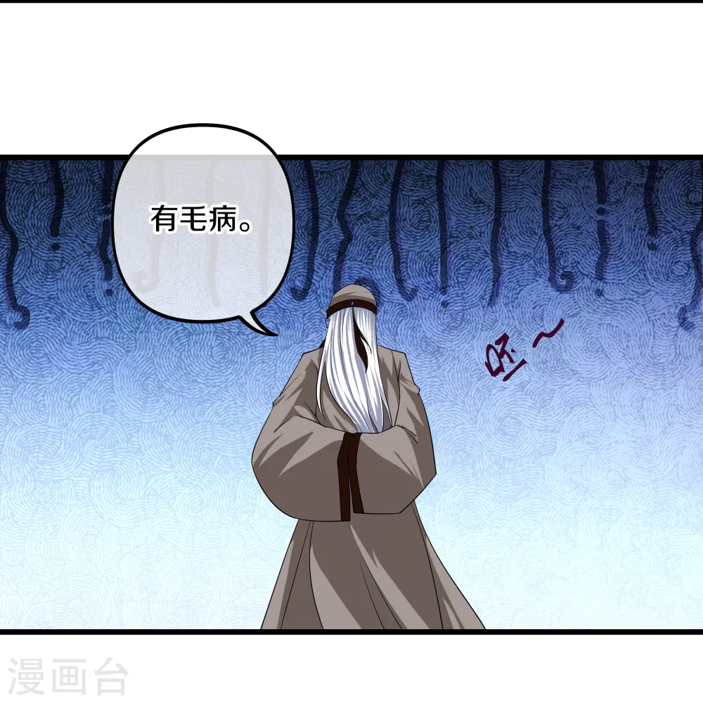 第287话 霸气萝莉 第6页