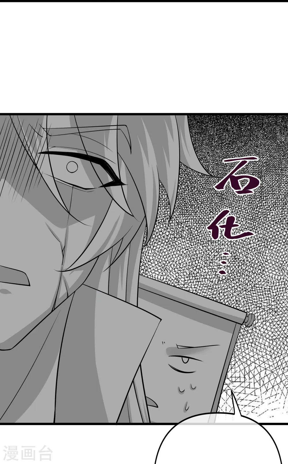 第287话 霸气萝莉 第15页