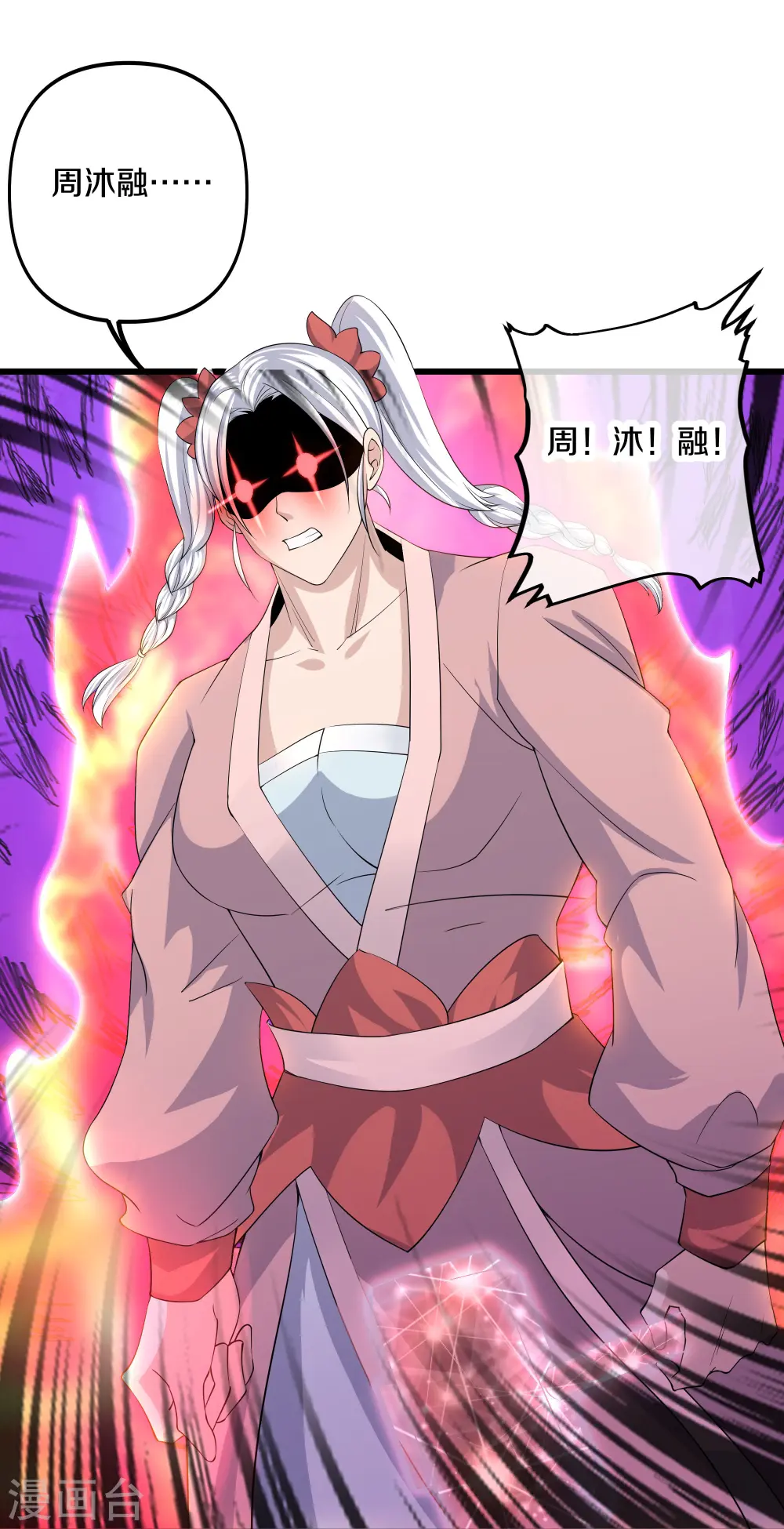 第287话 霸气萝莉 第17页