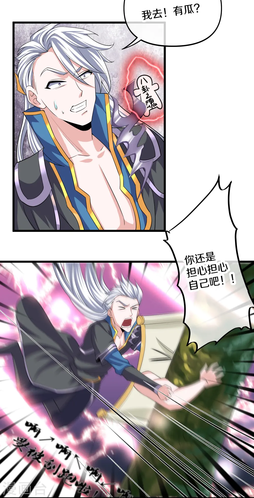 第287话 霸气萝莉 第20页