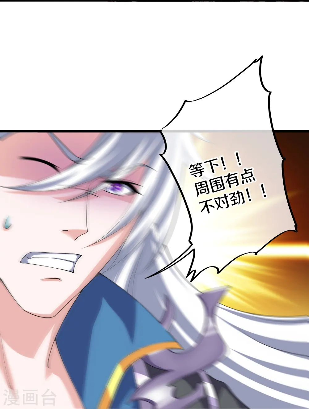 第287话 霸气萝莉 第21页